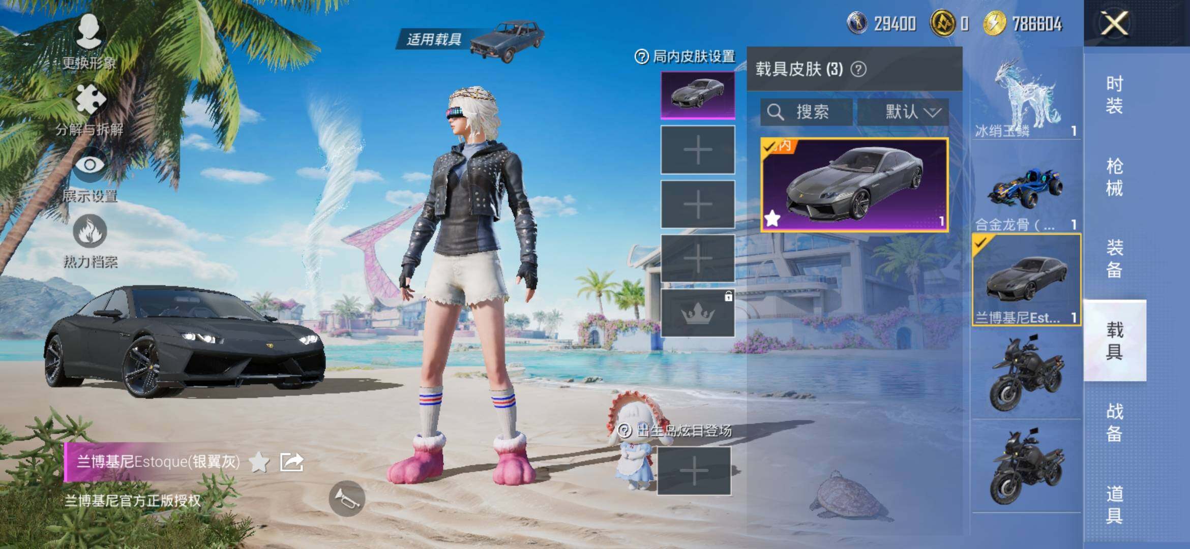 HPYXS3316650和平精英账号详情图16 HPYXS3316650和平精英账号详情图16