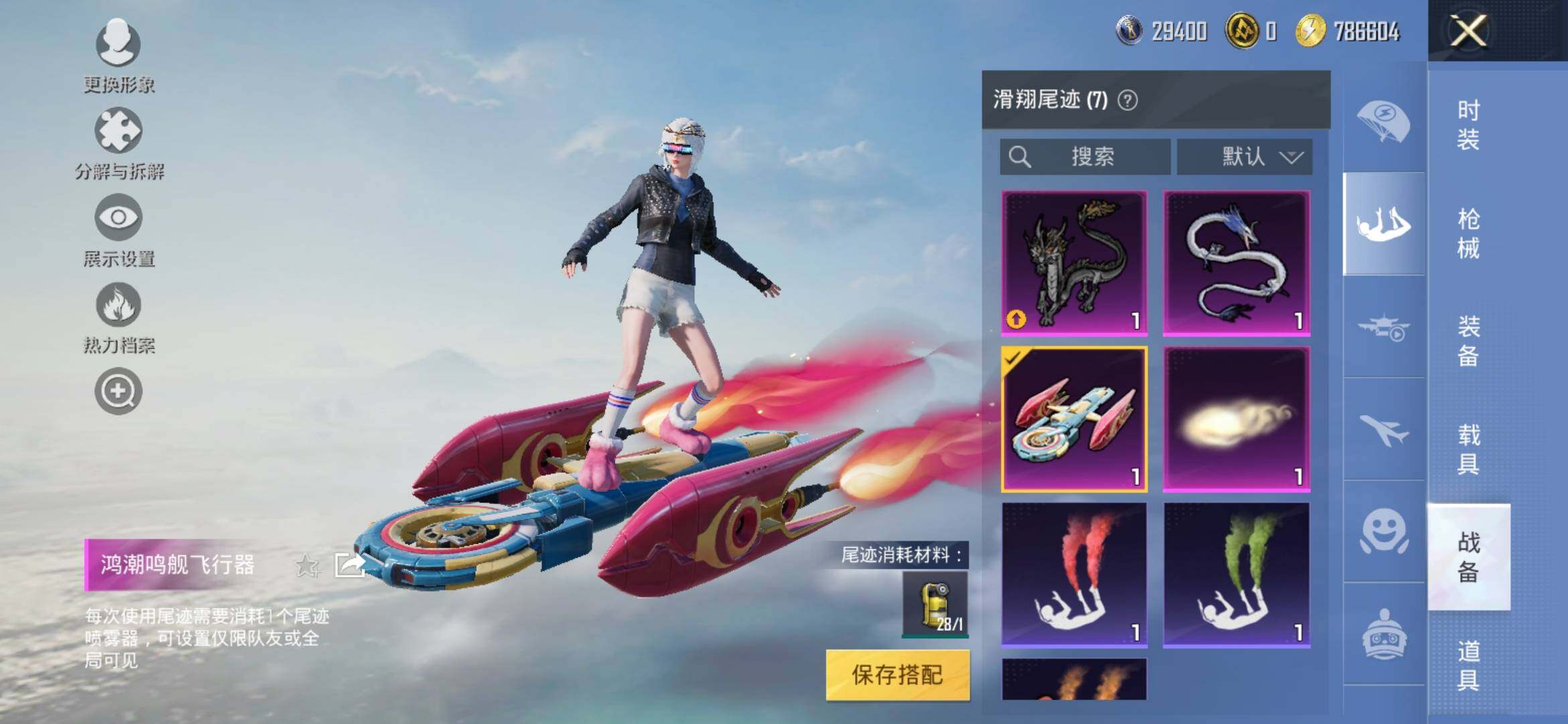 HPYXS3316650和平精英账号详情图18 HPYXS3316650和平精英账号详情图18