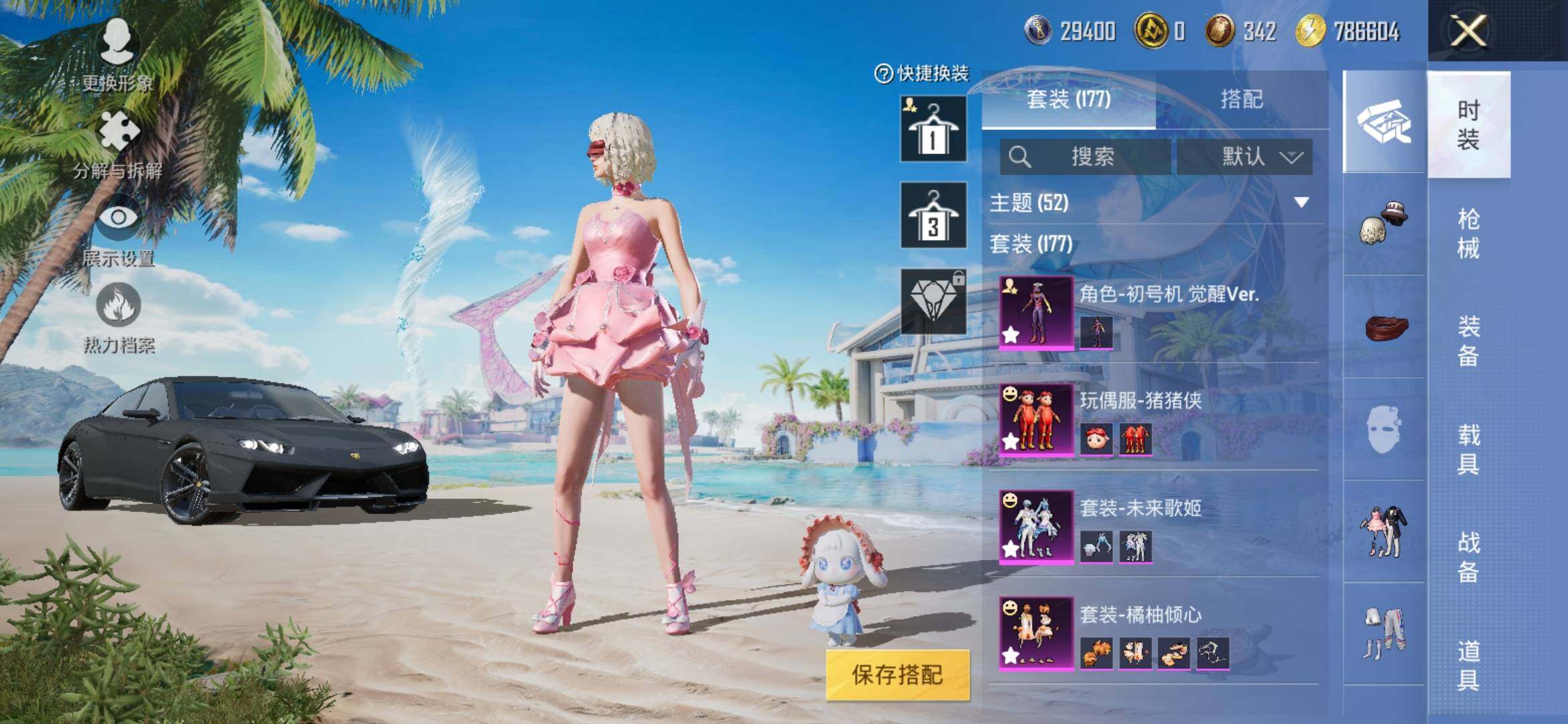 HPYXS3316650和平精英账号详情图5 HPYXS3316650和平精英账号详情图5