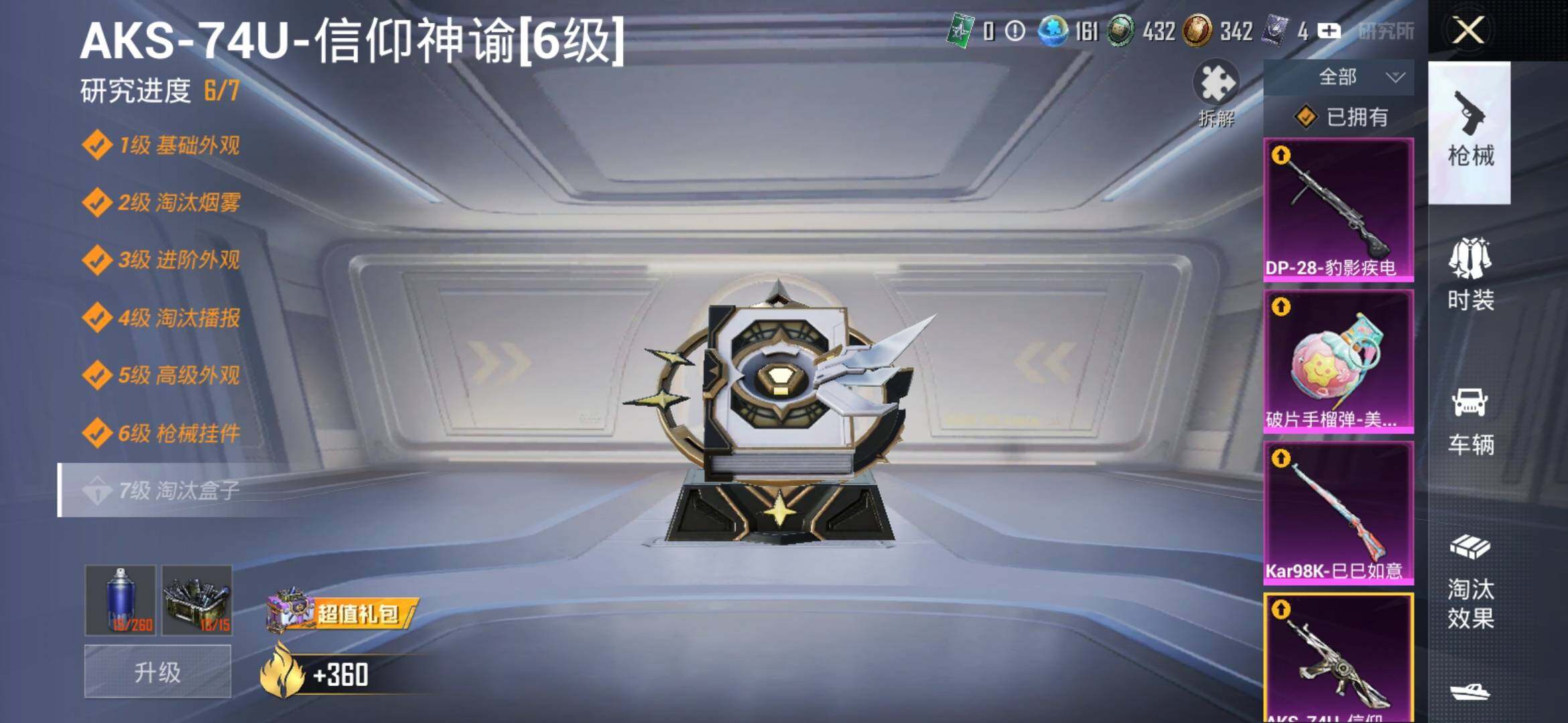 HPYXS3316650和平精英账号详情图21 HPYXS3316650和平精英账号详情图21