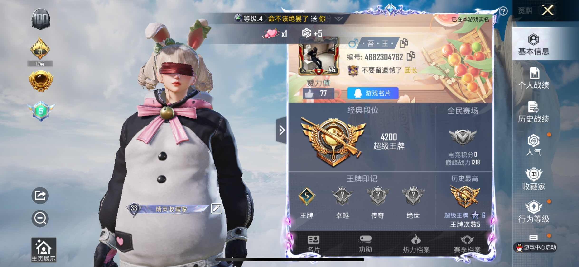 HPYXS3316652和平精英账号详情图2 HPYXS3316652和平精英账号详情图2