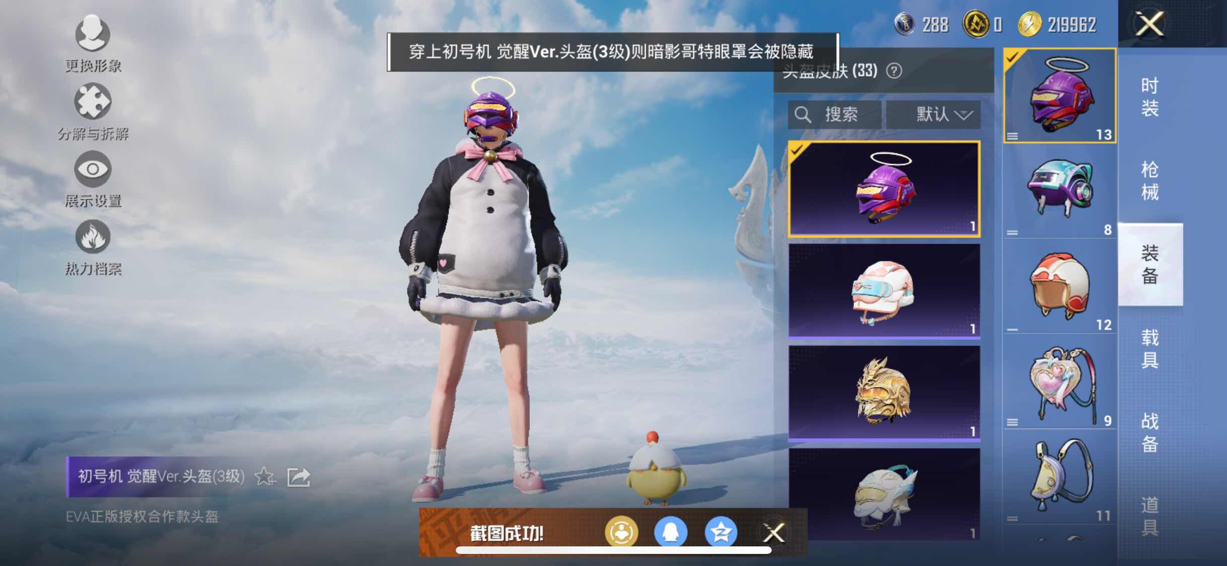 HPYXS3316652和平精英账号详情图8 HPYXS3316652和平精英账号详情图8