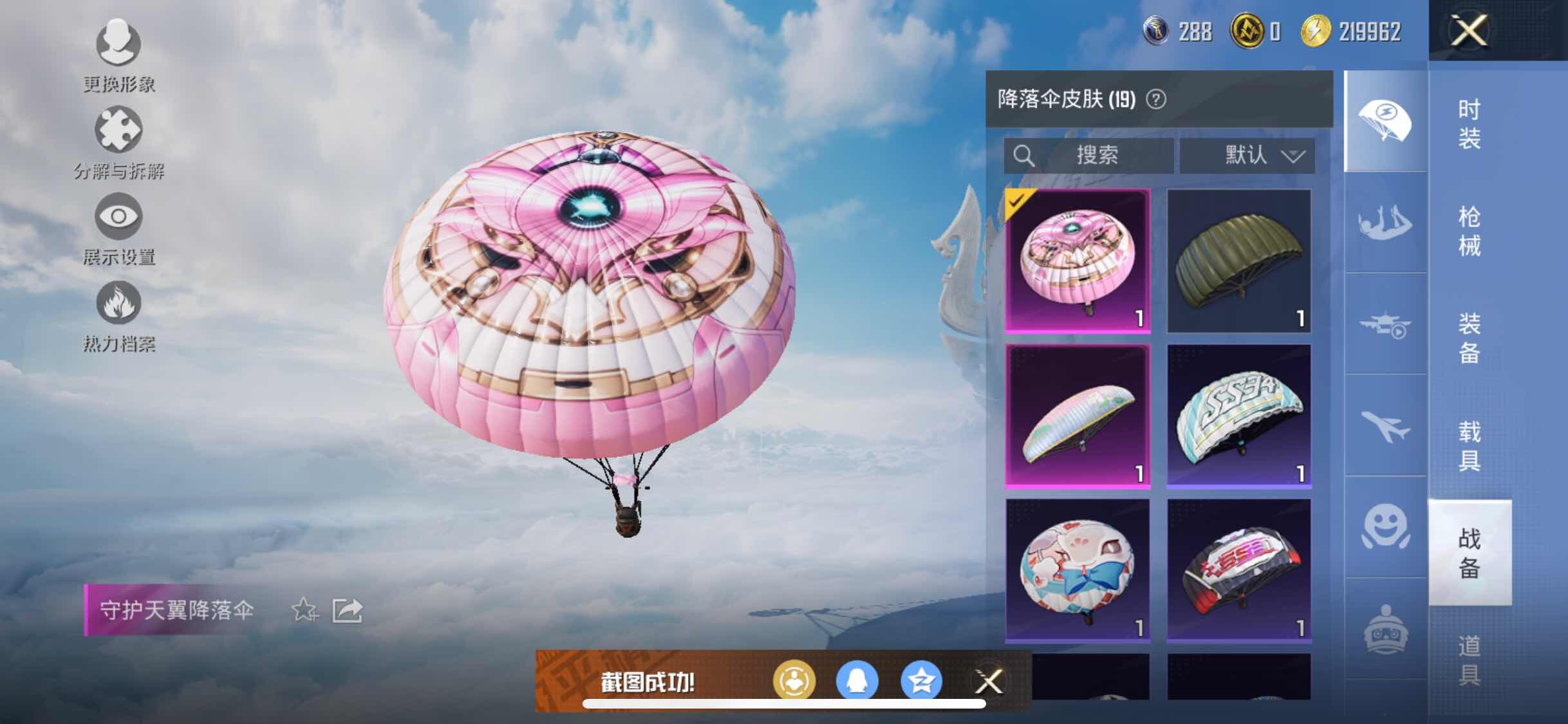 HPYXS3316652和平精英账号详情图10 HPYXS3316652和平精英账号详情图10