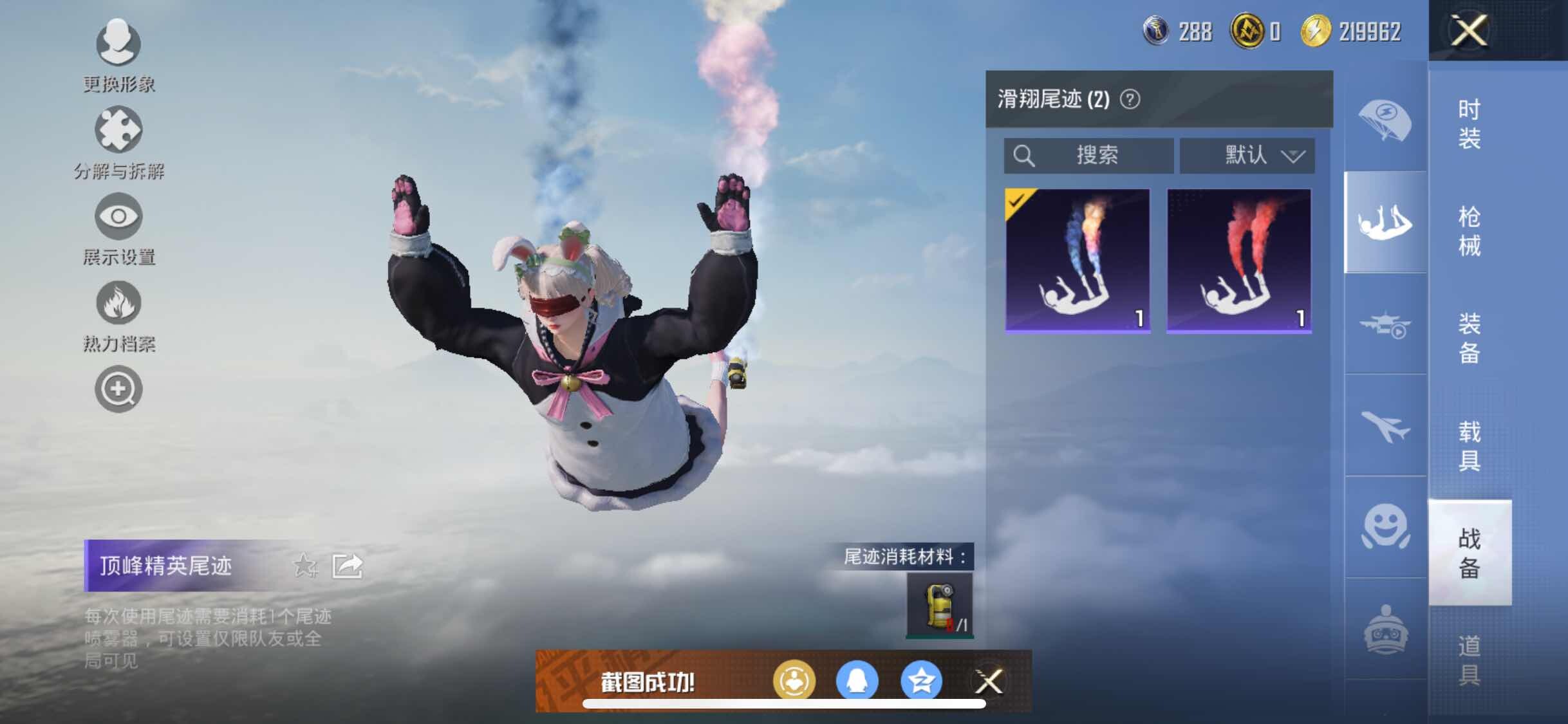 HPYXS3316652和平精英账号详情图11 HPYXS3316652和平精英账号详情图11