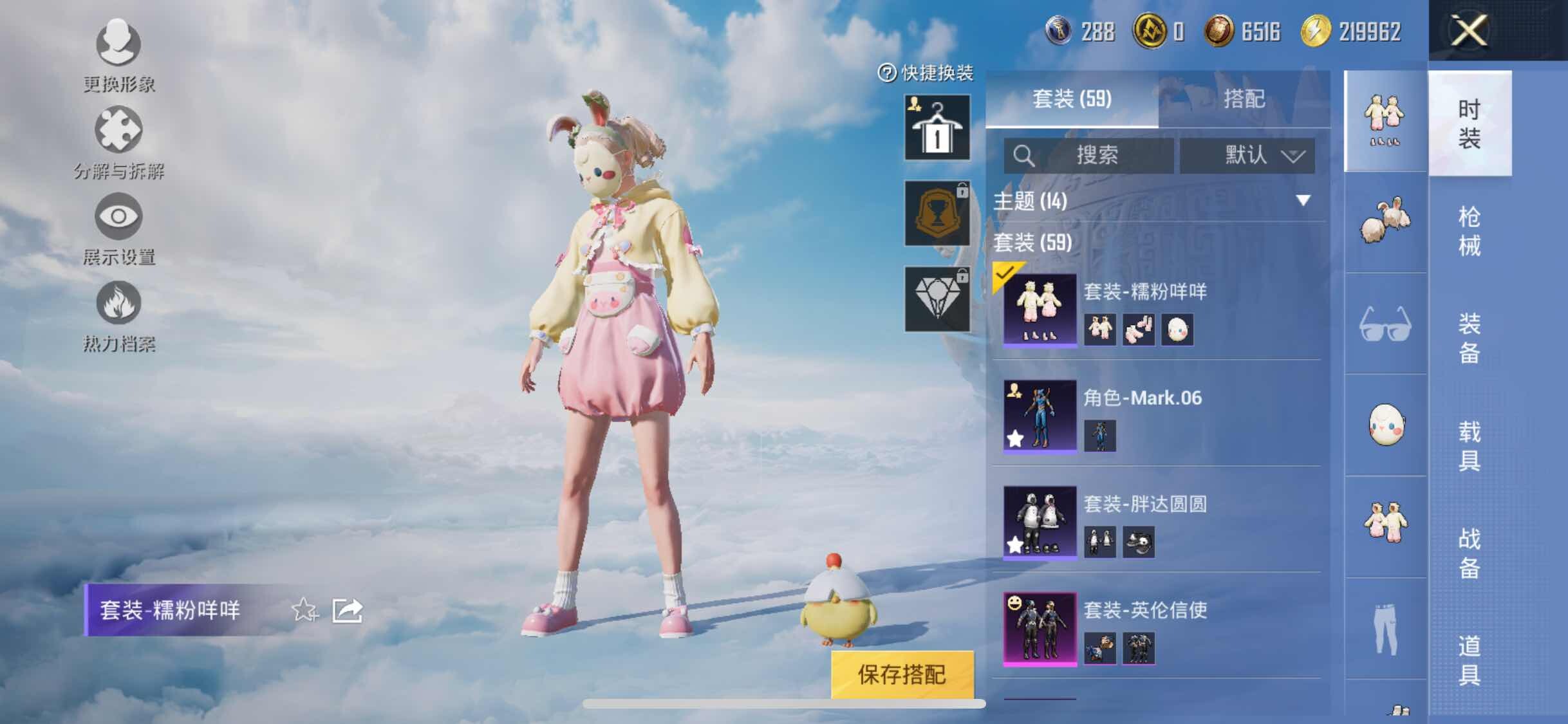 HPYXS3316652和平精英账号详情图6 HPYXS3316652和平精英账号详情图6