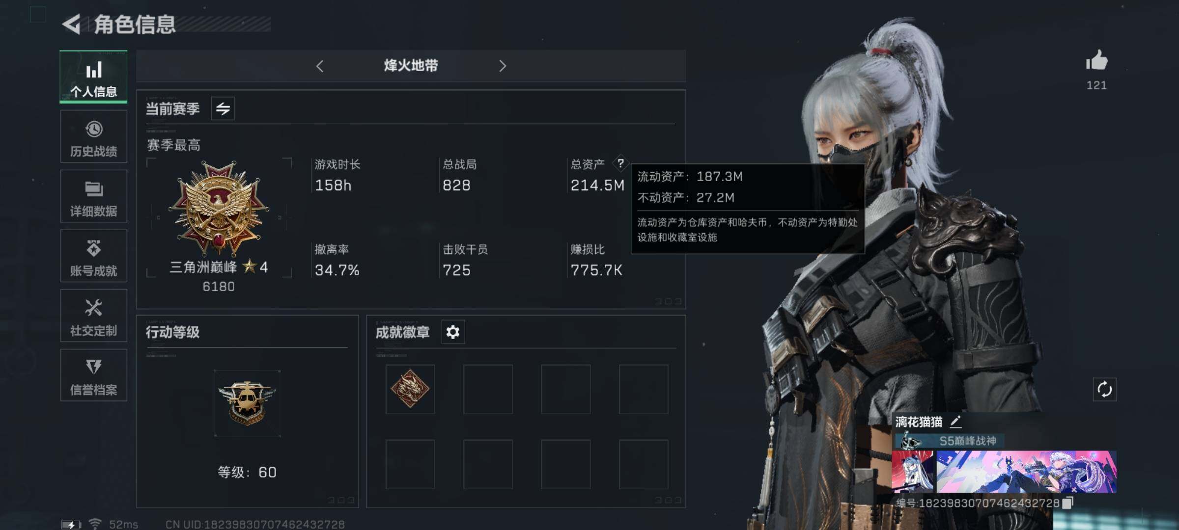 三角洲行动账号QQ【Q区三端互通】【无二次-9.23出二次】ASYs3200-特勤处：仓库8级/训练中心7级/靶场7级-总资产214M-哈夫币4870W-烽火等级：60级【勾选了部分账号，详细看图，平台认证商家店铺，