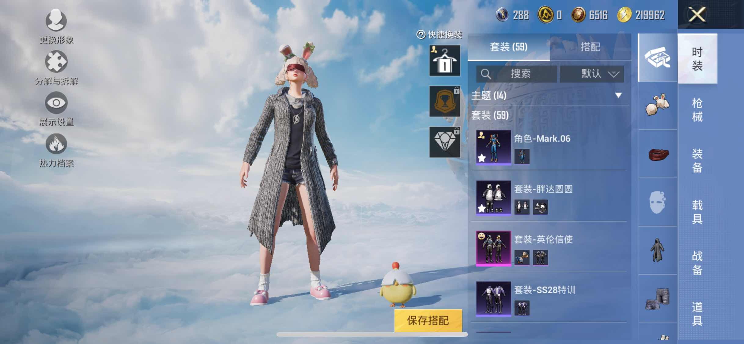 HPYXS3316652和平精英账号详情图5 HPYXS3316652和平精英账号详情图5