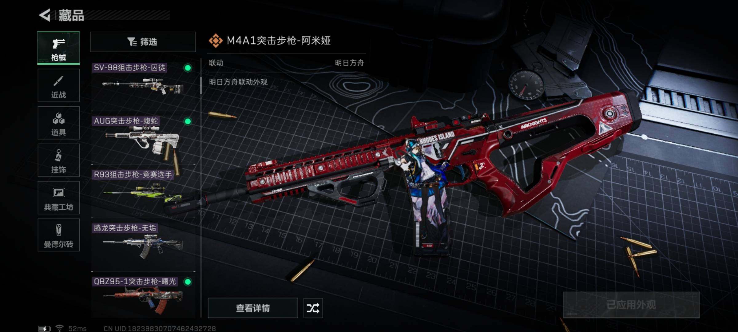 SJZYXS325373三角洲行动账号详情图8