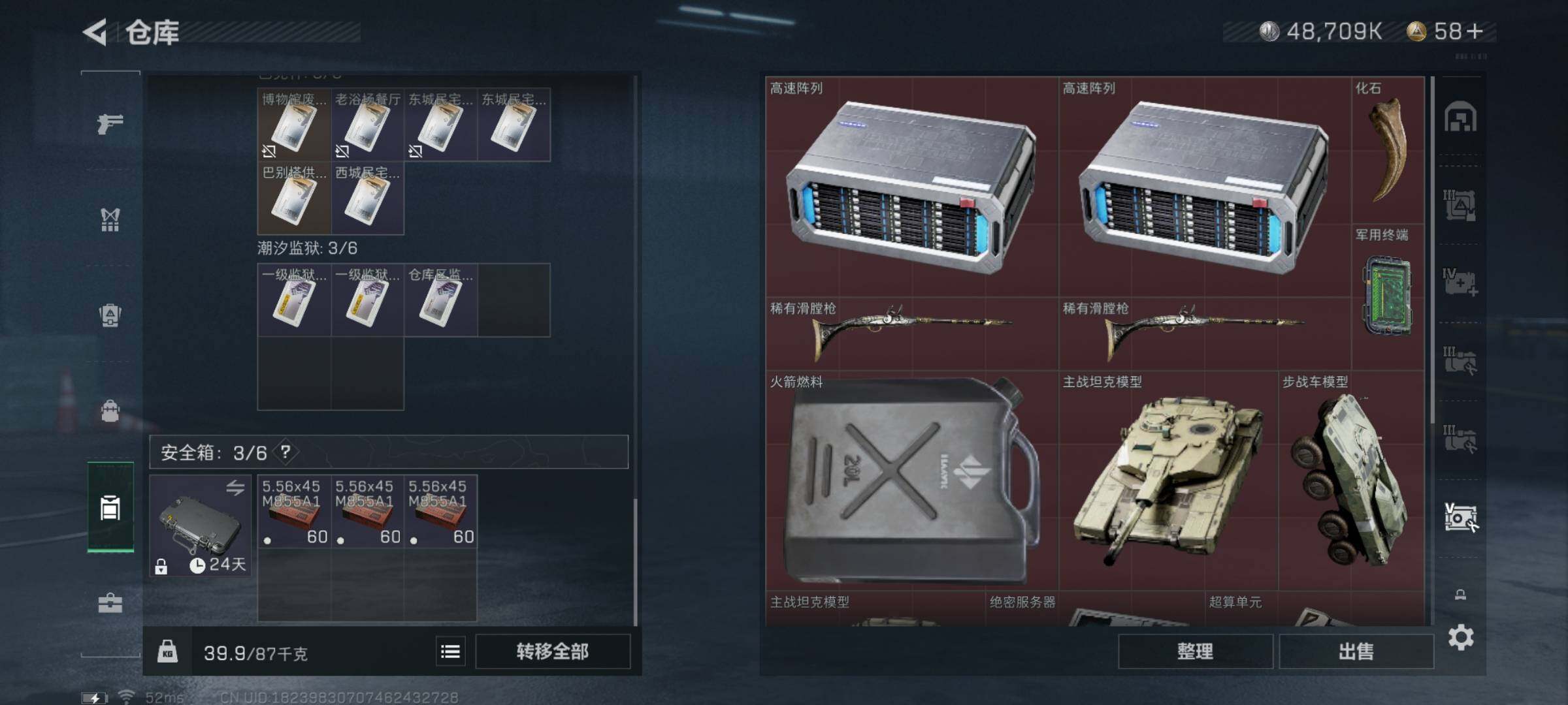SJZYXS325373三角洲行动账号详情图20
