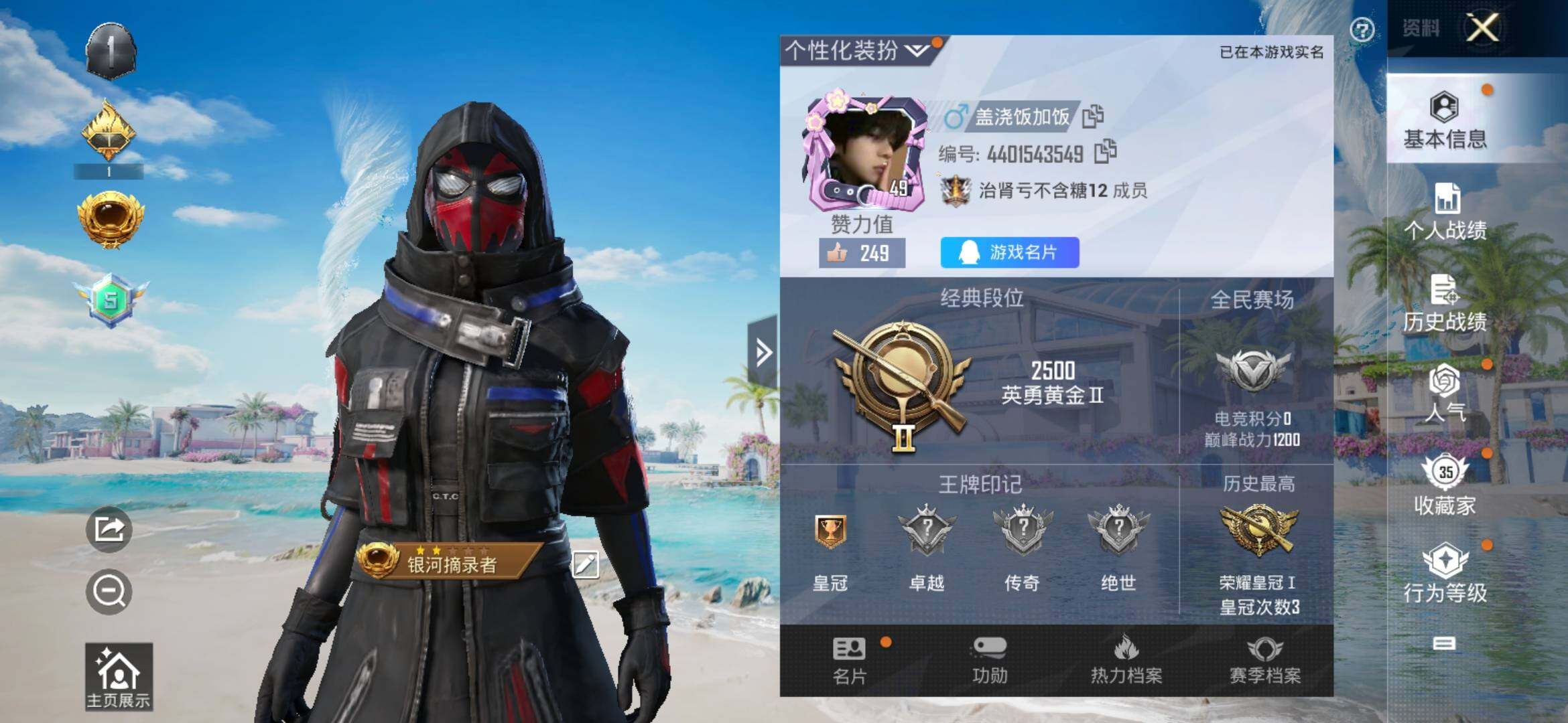 HPYXS3316651和平精英账号详情图2 HPYXS3316651和平精英账号详情图2