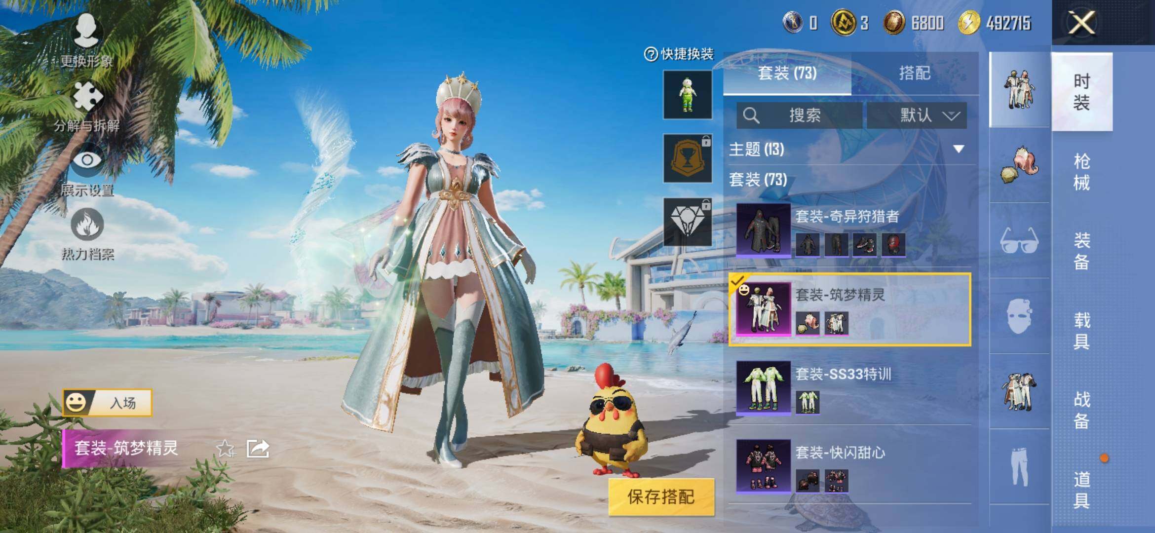 HPYXS3316651和平精英账号详情图5 HPYXS3316651和平精英账号详情图5
