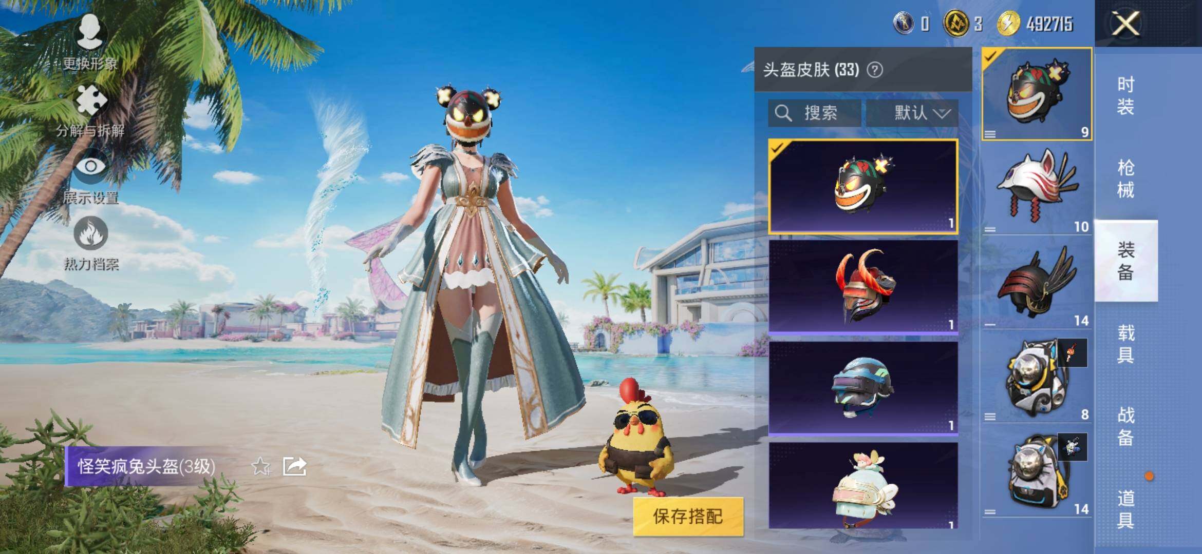 HPYXS3316651和平精英账号详情图6 HPYXS3316651和平精英账号详情图6