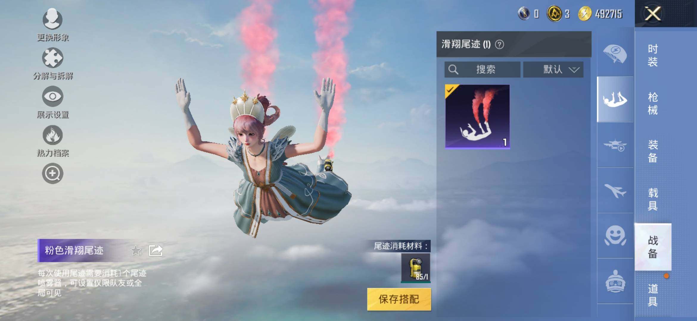 HPYXS3316651和平精英账号详情图9 HPYXS3316651和平精英账号详情图9
