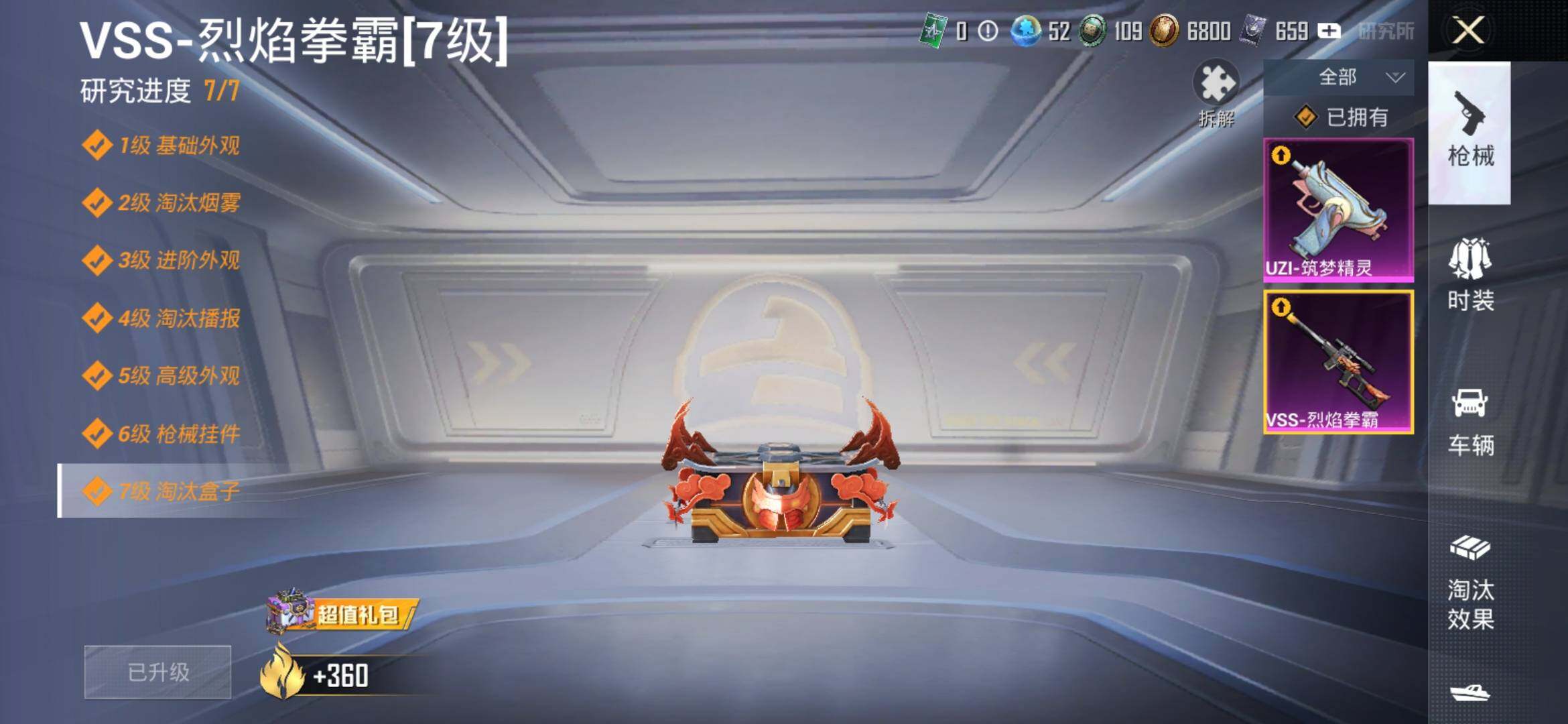 HPYXS3316651和平精英账号详情图10 HPYXS3316651和平精英账号详情图10
