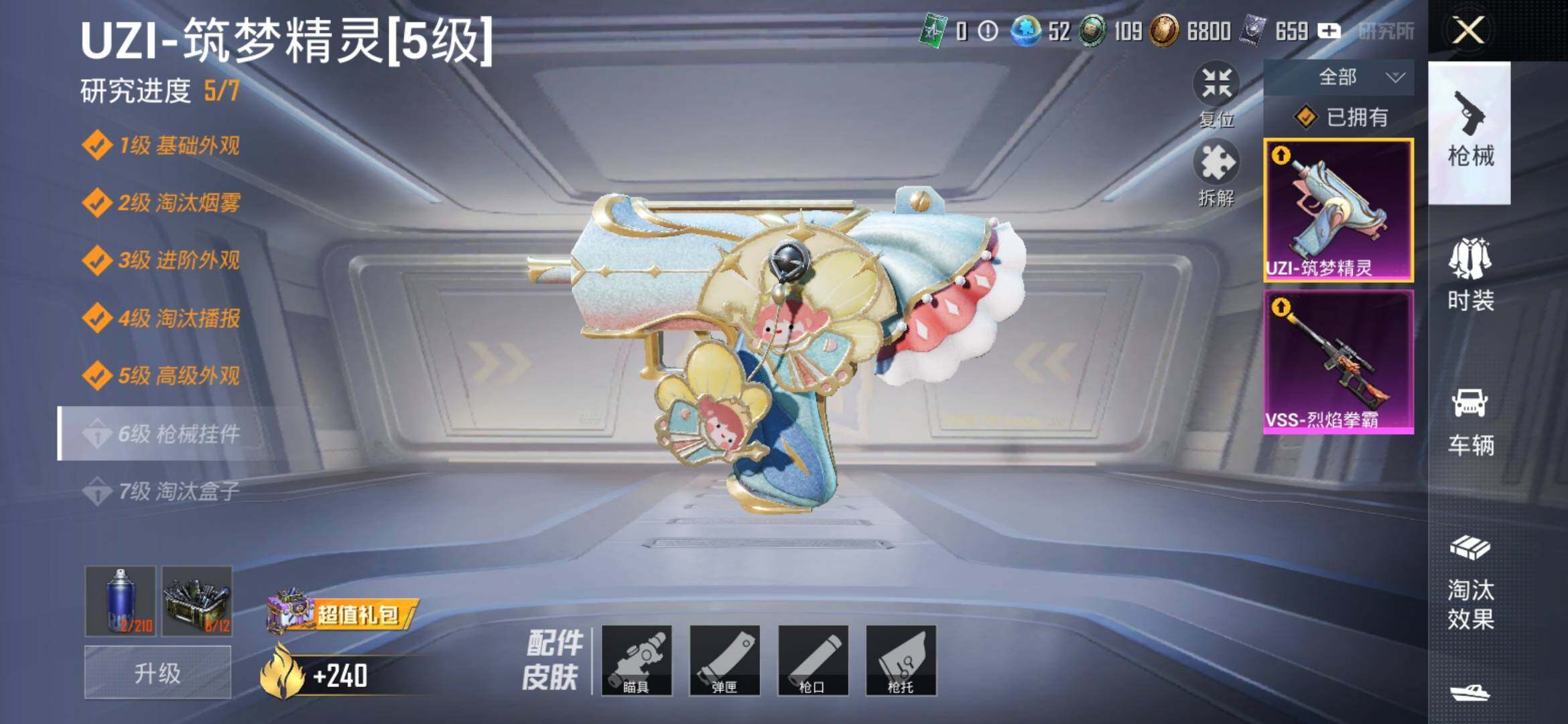 HPYXS3316651和平精英账号详情图11 HPYXS3316651和平精英账号详情图11