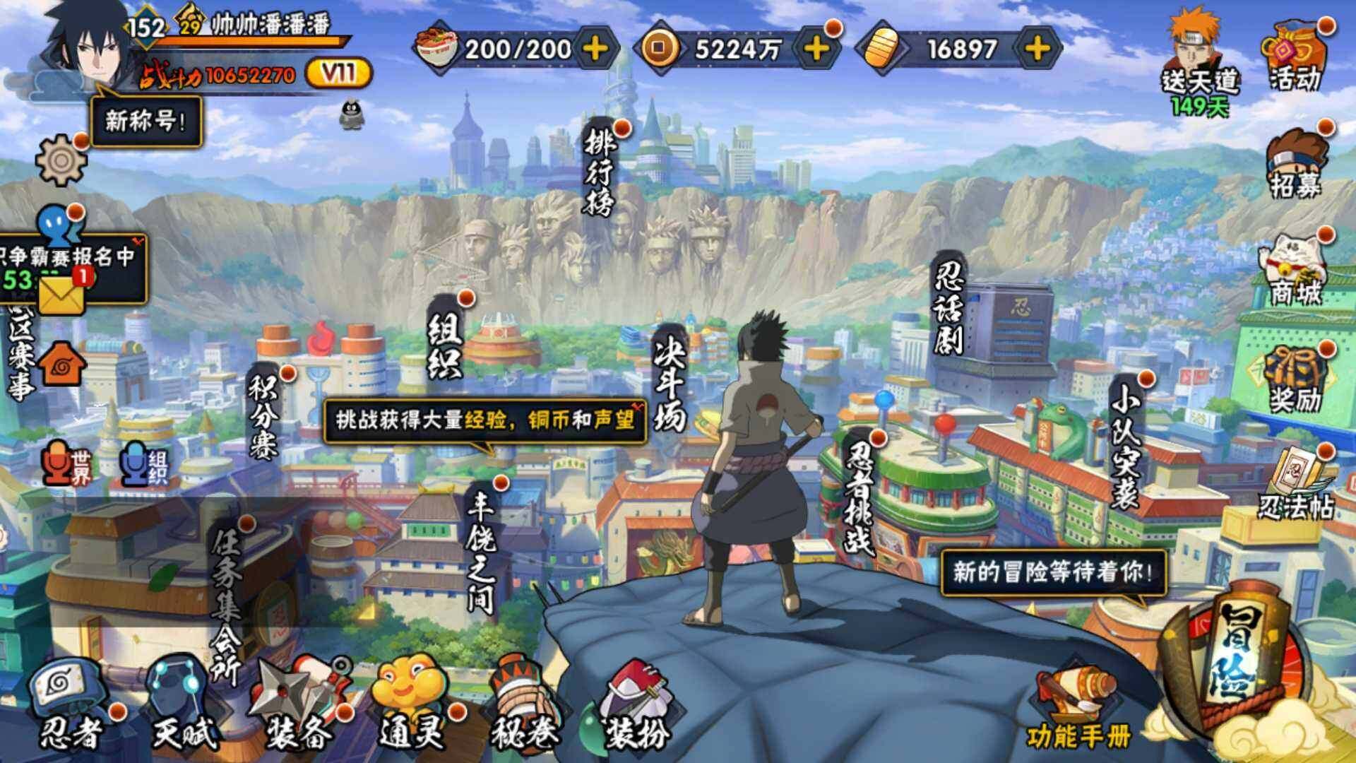 HYLFY322350火影忍者账号详情图3