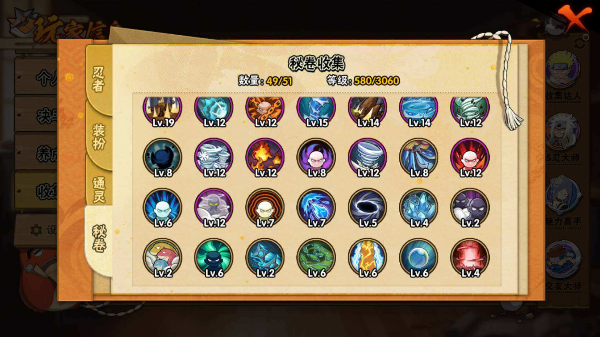 HYLFY322350火影忍者账号详情图19