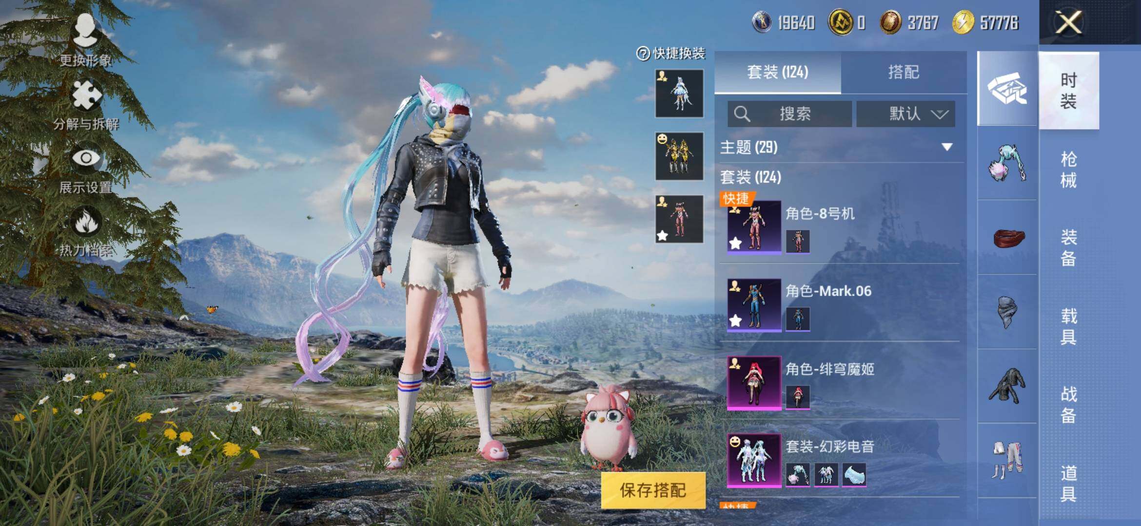 HPYXS3316556和平精英账号详情图4 HPYXS3316556和平精英账号详情图4