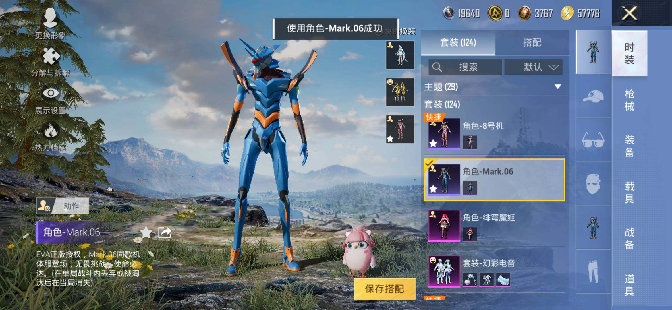 HPYXS3316556和平精英账号详情图6 HPYXS3316556和平精英账号详情图6