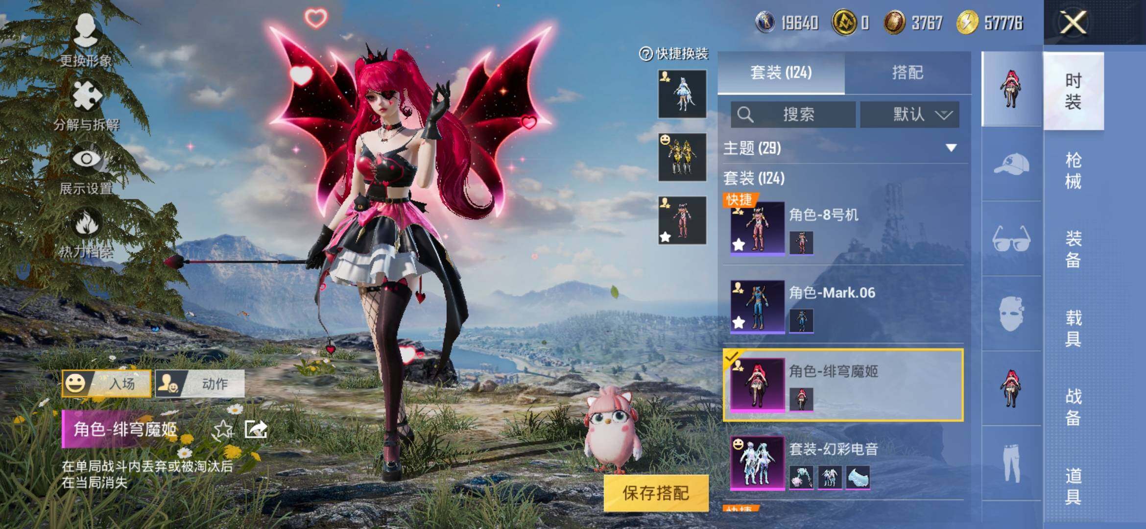 HPYXS3316556和平精英账号详情图7 HPYXS3316556和平精英账号详情图7