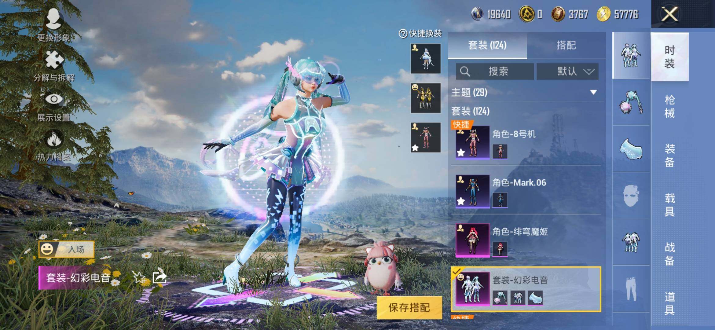 HPYXS3316556和平精英账号详情图8 HPYXS3316556和平精英账号详情图8