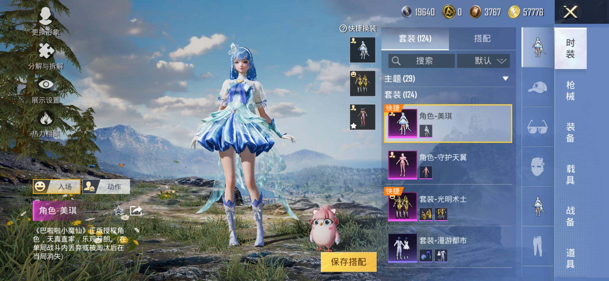 HPYXS3316556和平精英账号详情图9 HPYXS3316556和平精英账号详情图9