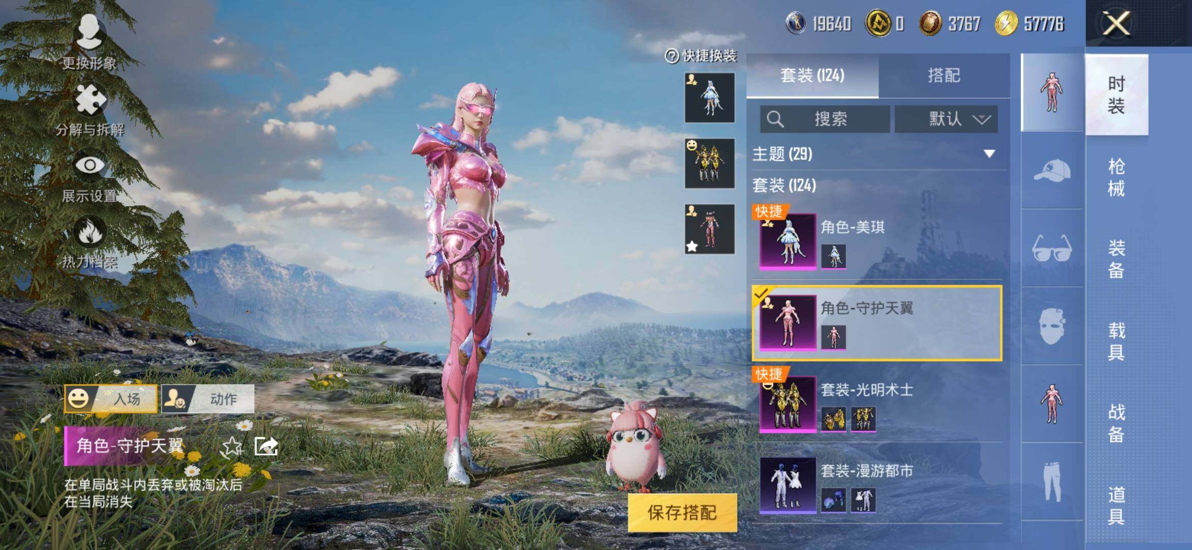 HPYXS3316556和平精英账号详情图10 HPYXS3316556和平精英账号详情图10