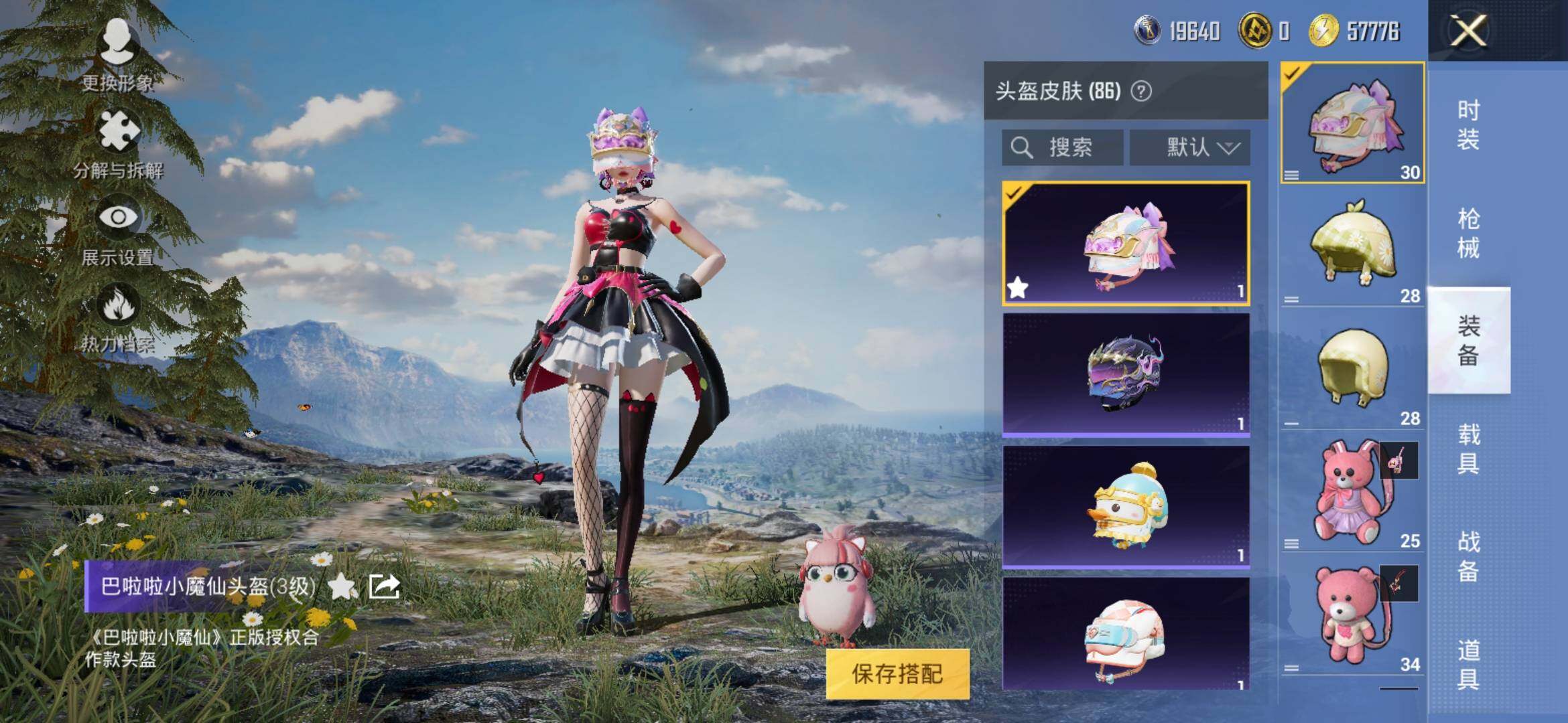 HPYXS3316556和平精英账号详情图11 HPYXS3316556和平精英账号详情图11