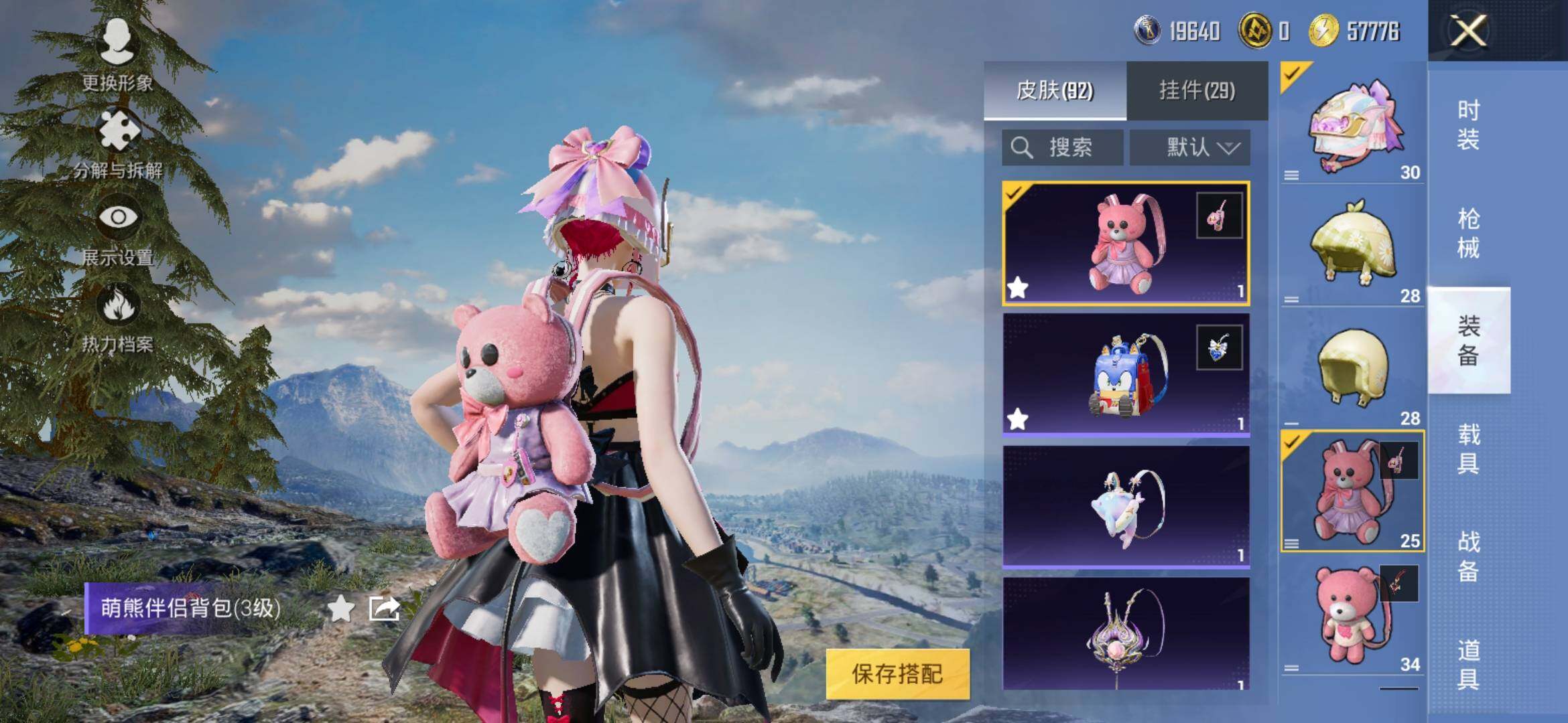HPYXS3316556和平精英账号详情图12 HPYXS3316556和平精英账号详情图12