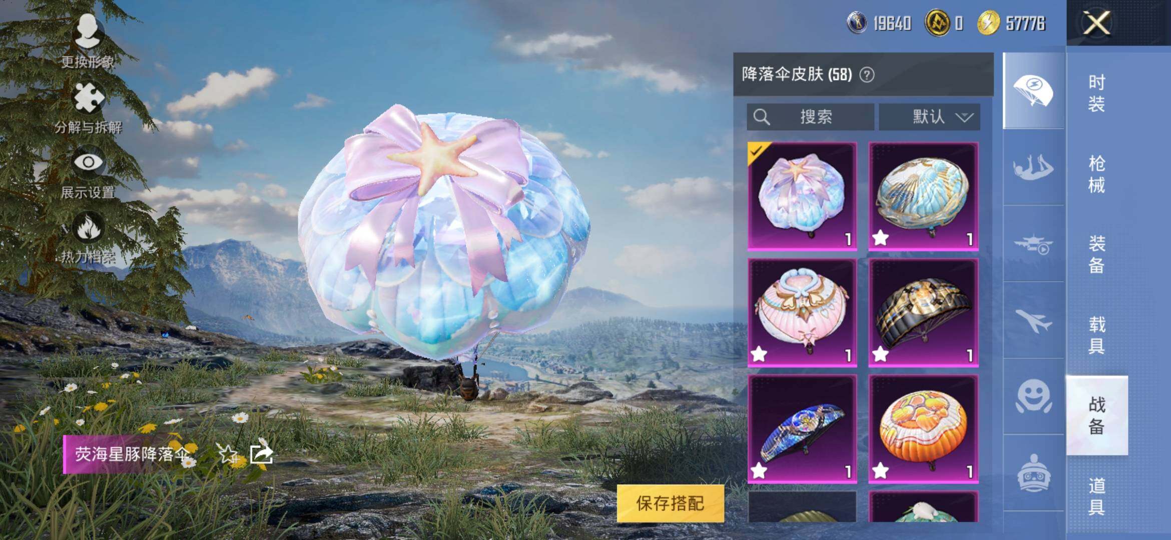 HPYXS3316556和平精英账号详情图13 HPYXS3316556和平精英账号详情图13