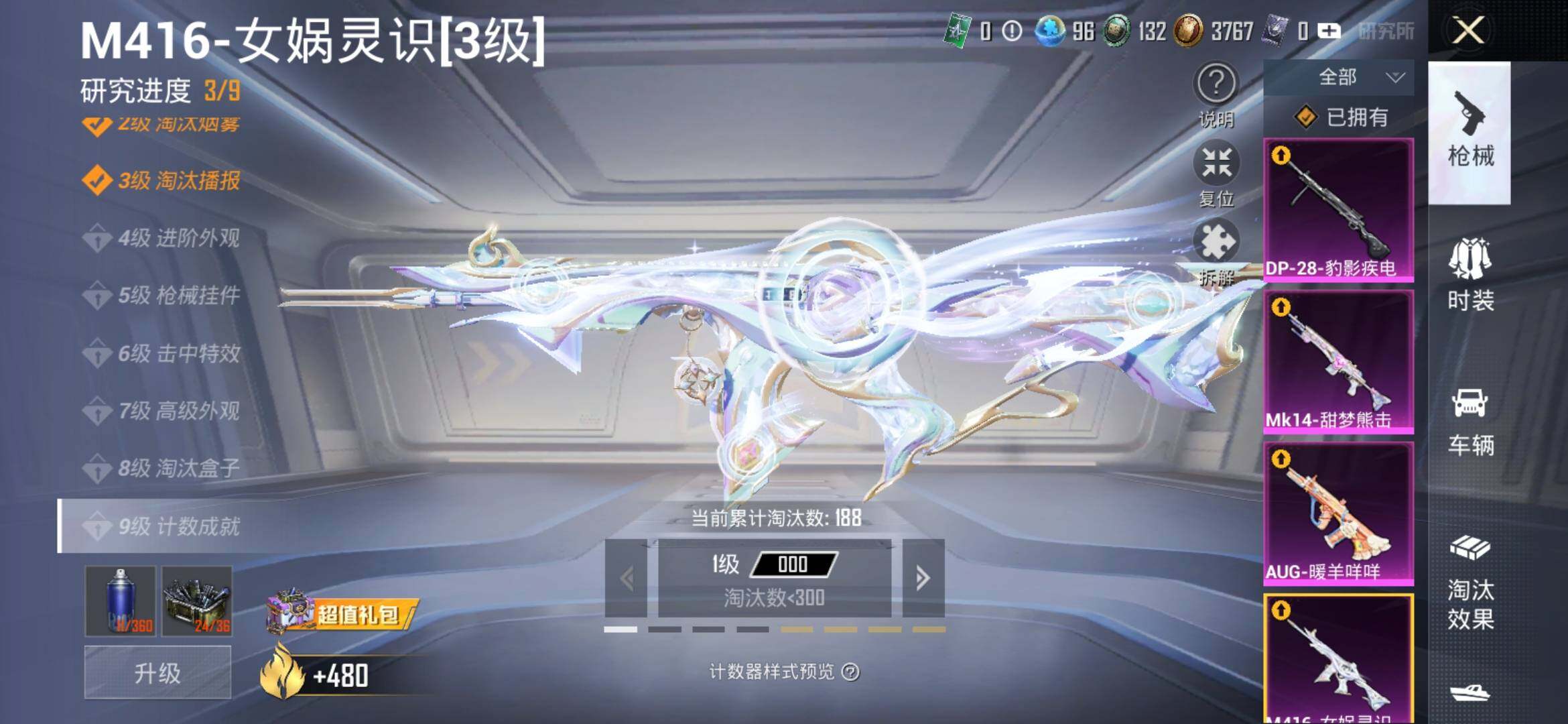 HPYXS3316556和平精英账号详情图16 HPYXS3316556和平精英账号详情图16