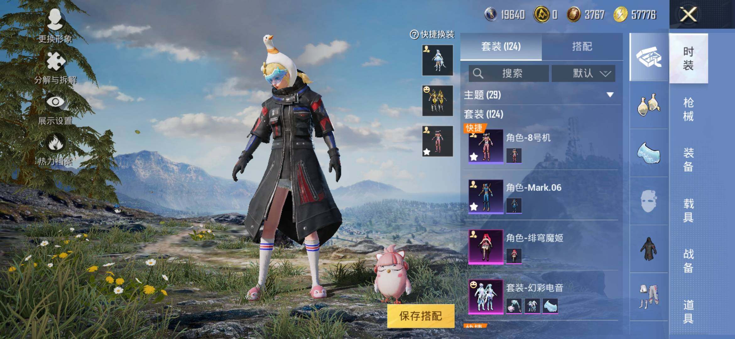 HPYXS3316556和平精英账号详情图5 HPYXS3316556和平精英账号详情图5