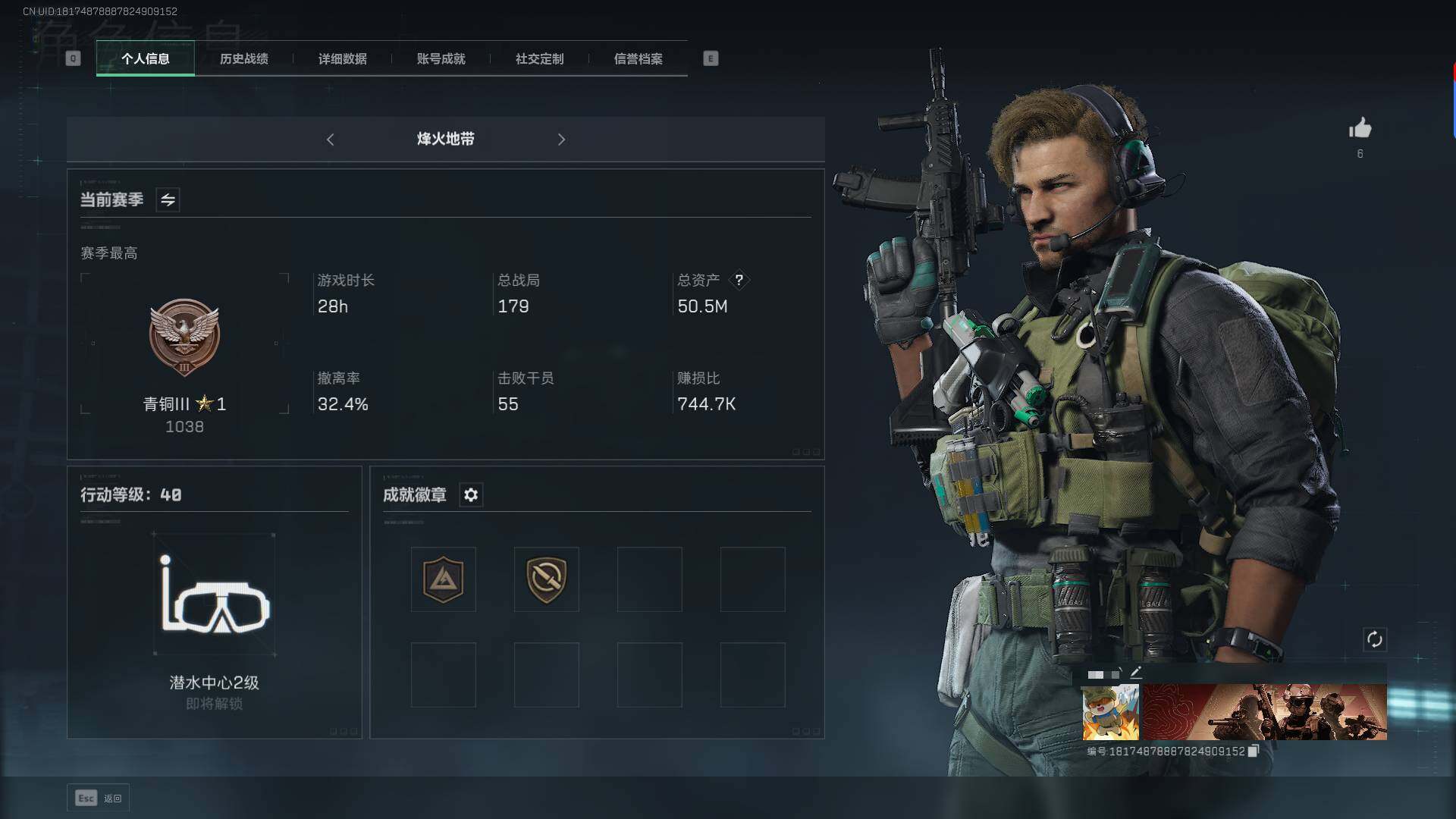 SJZEY427393三角洲行动账号详情图3