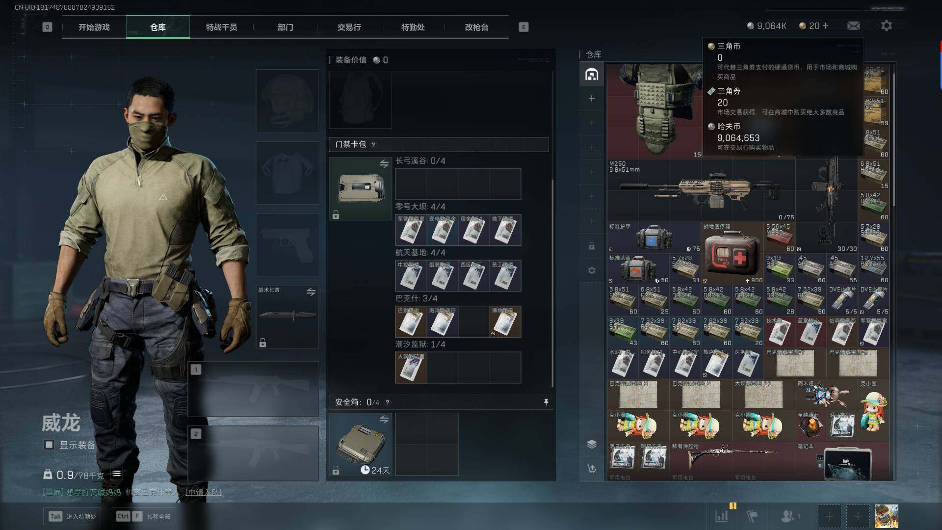 SJZEY427393三角洲行动账号详情图6