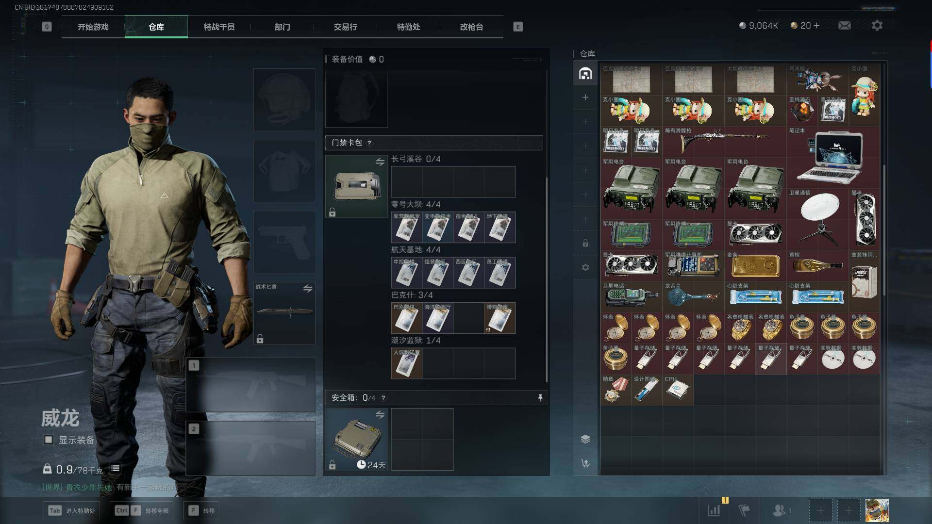 SJZEY427393三角洲行动账号详情图7