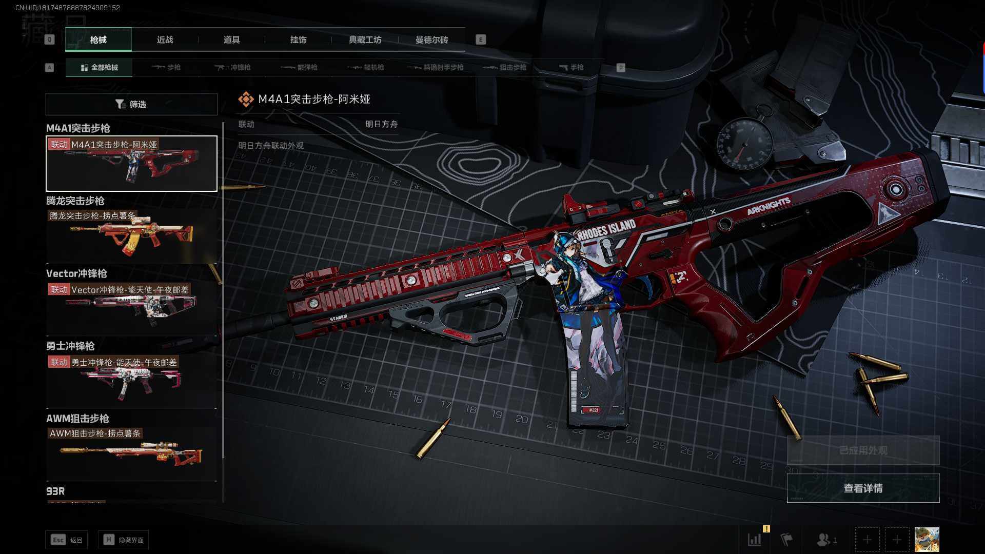 SJZEY427393三角洲行动账号详情图8