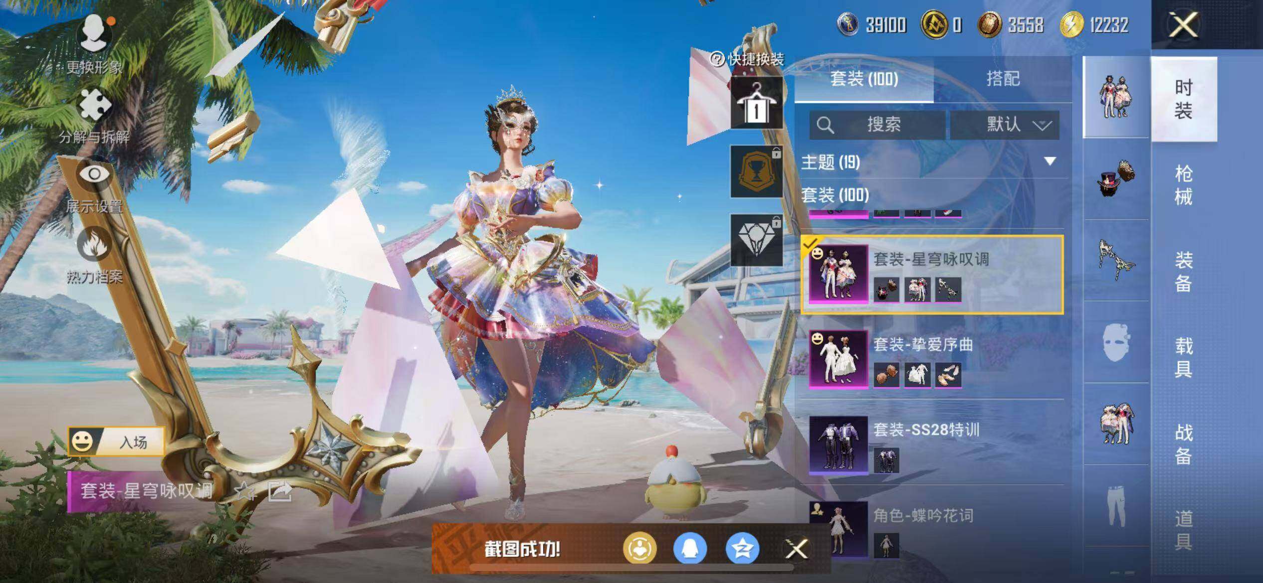 HPCMW3425303和平精英账号详情图4 HPCMW3425303和平精英账号详情图4