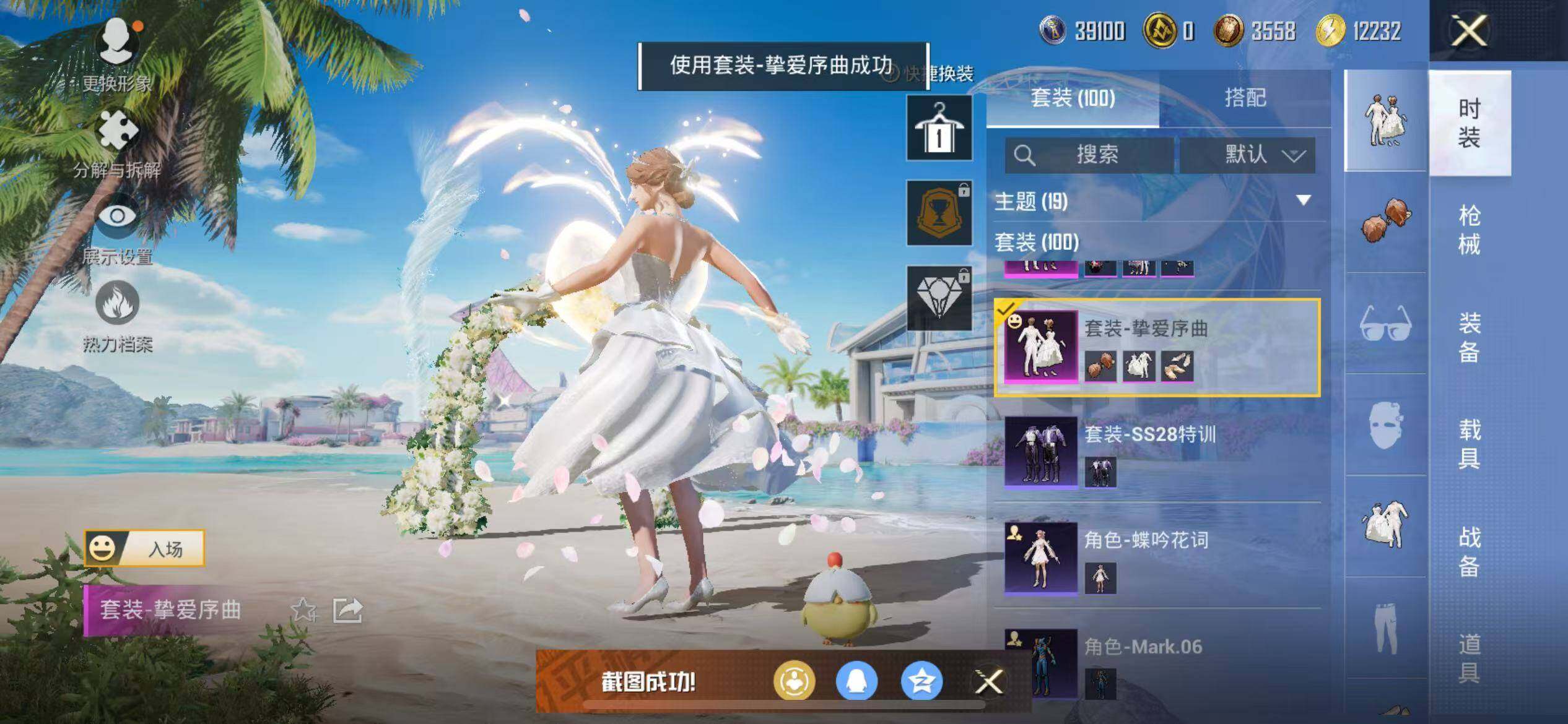 HPCMW3425303和平精英账号详情图5 HPCMW3425303和平精英账号详情图5