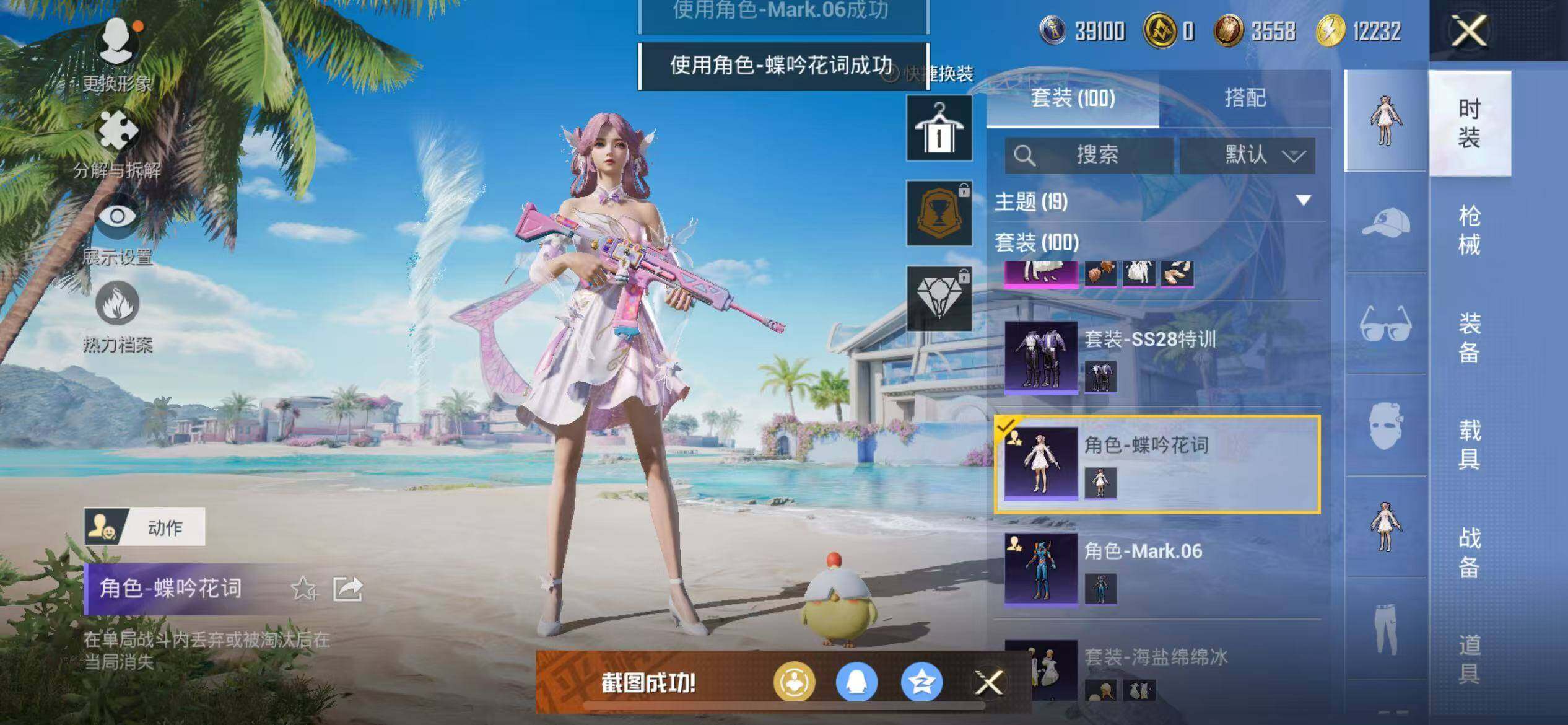 HPCMW3425303和平精英账号详情图7 HPCMW3425303和平精英账号详情图7