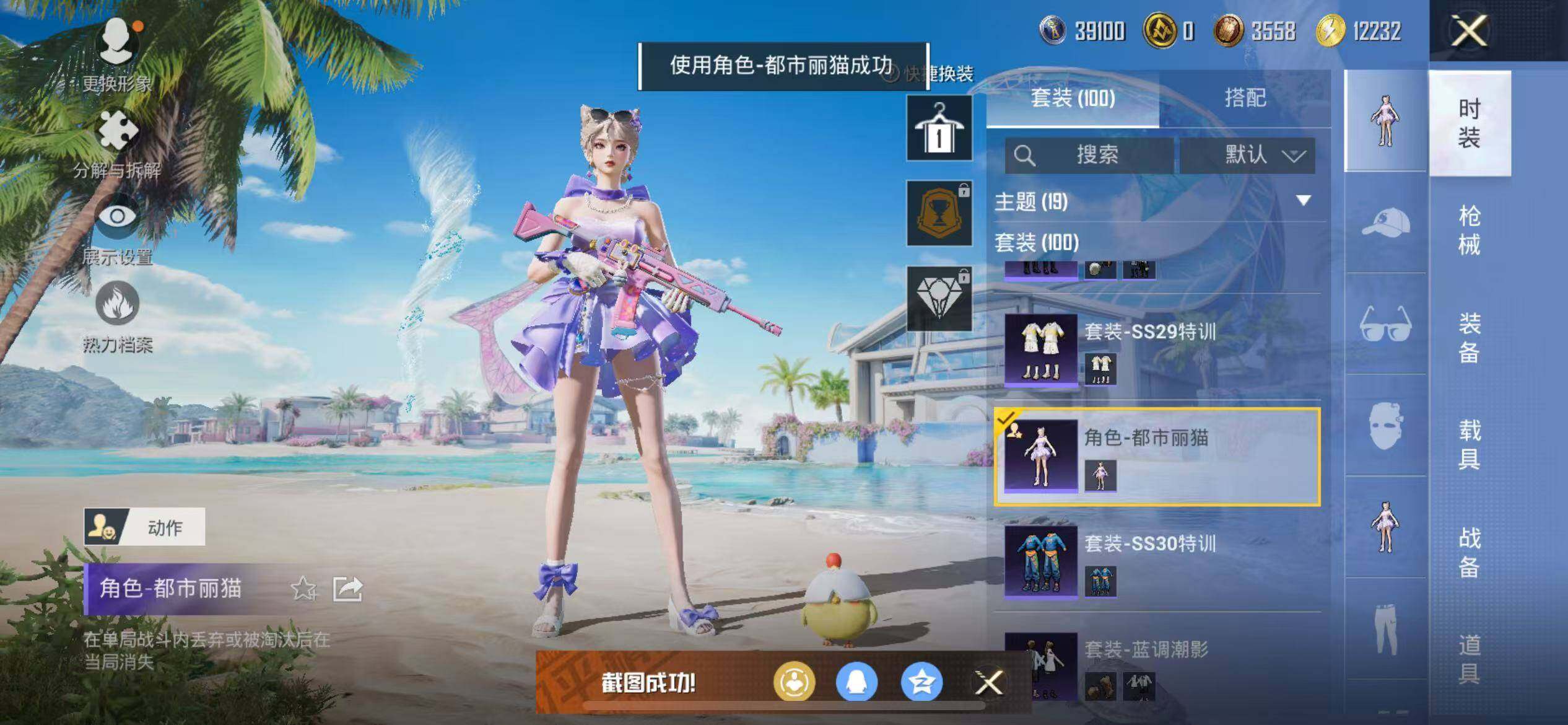 HPCMW3425303和平精英账号详情图8 HPCMW3425303和平精英账号详情图8