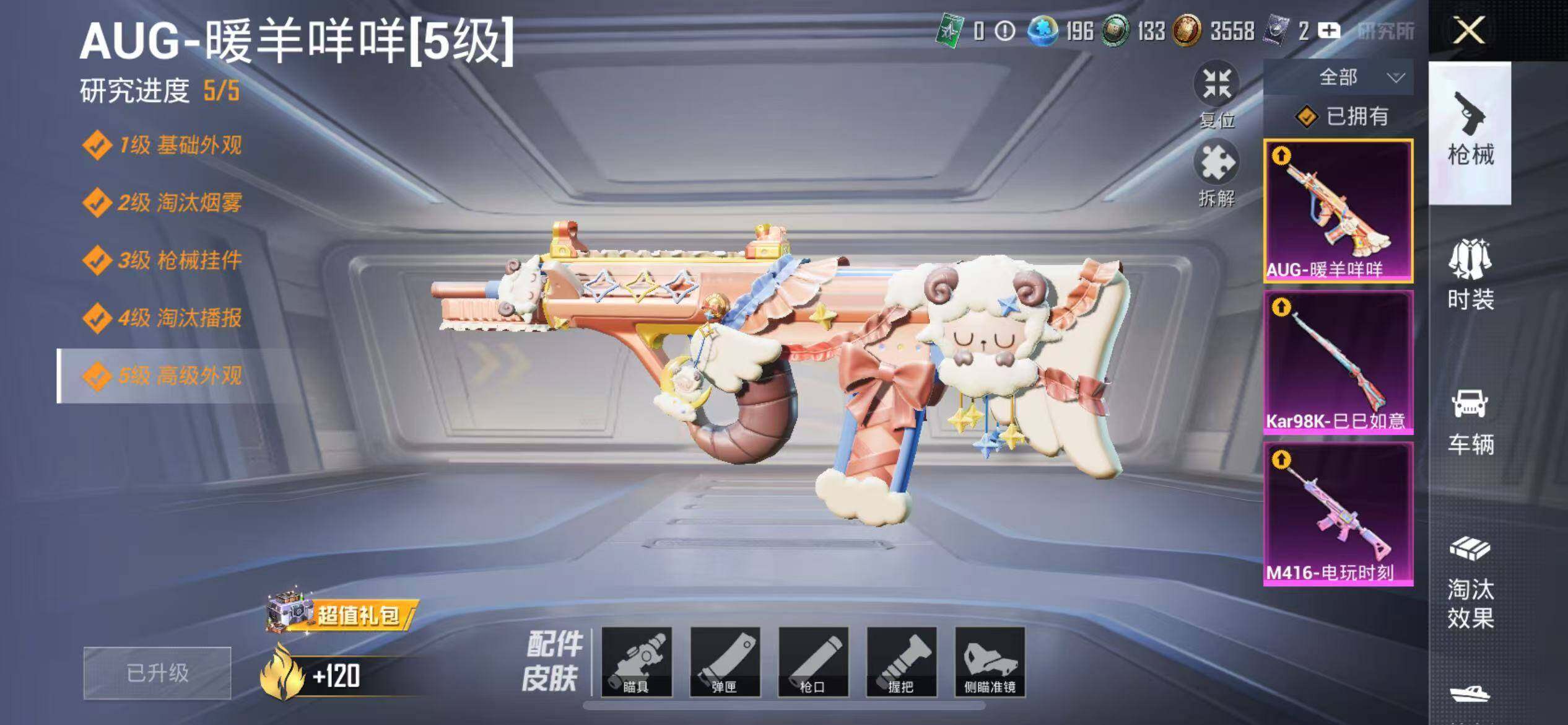 HPCMW3425303和平精英账号详情图9 HPCMW3425303和平精英账号详情图9