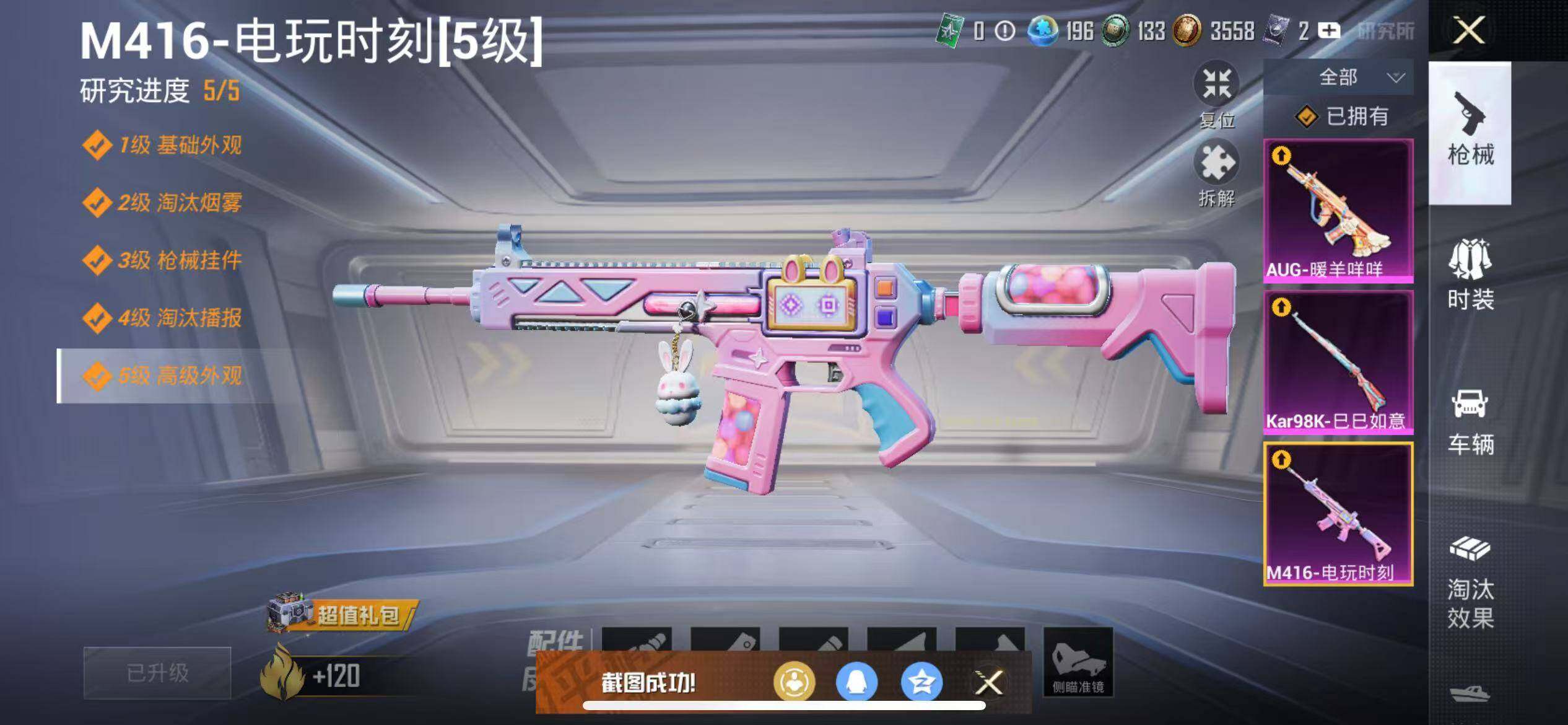 HPCMW3425303和平精英账号详情图11 HPCMW3425303和平精英账号详情图11