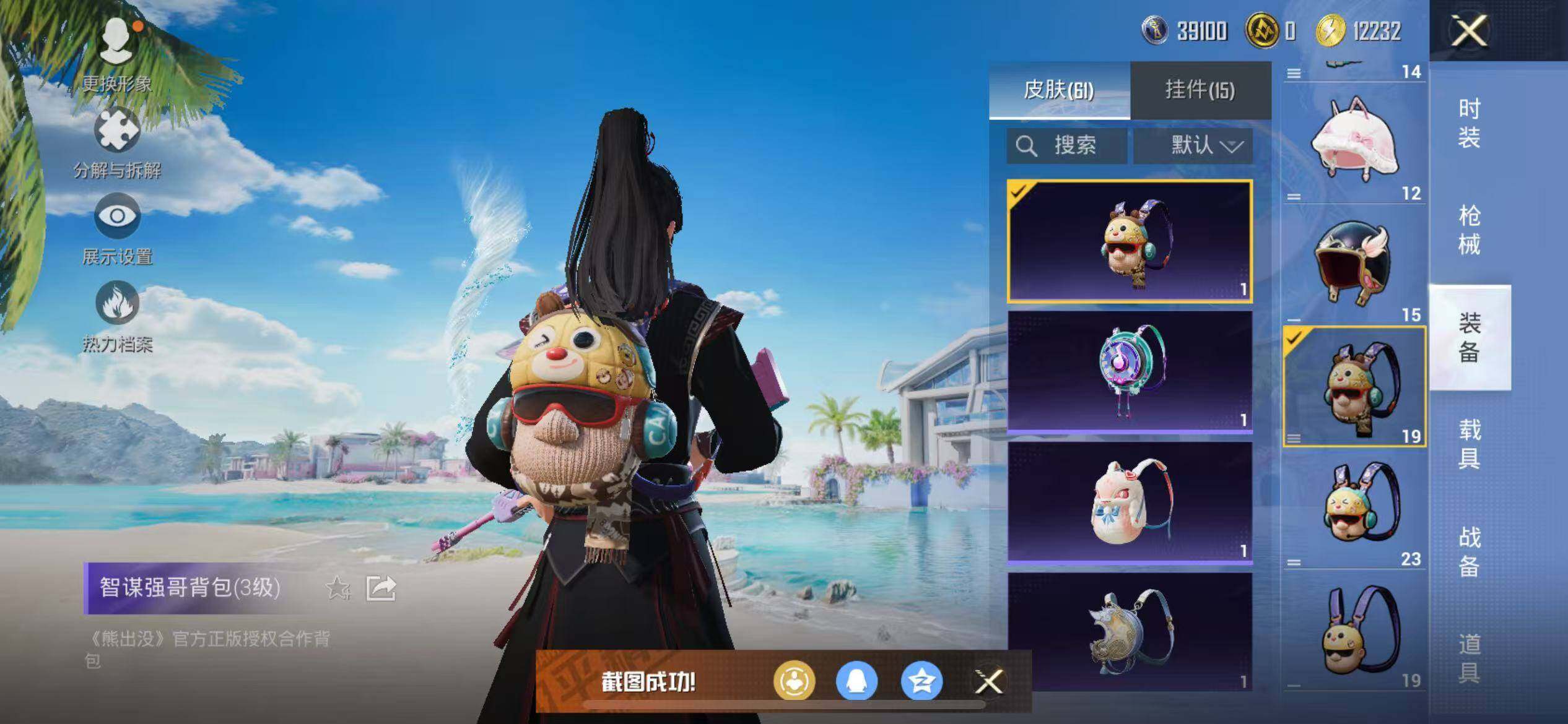 HPCMW3425303和平精英账号详情图12 HPCMW3425303和平精英账号详情图12