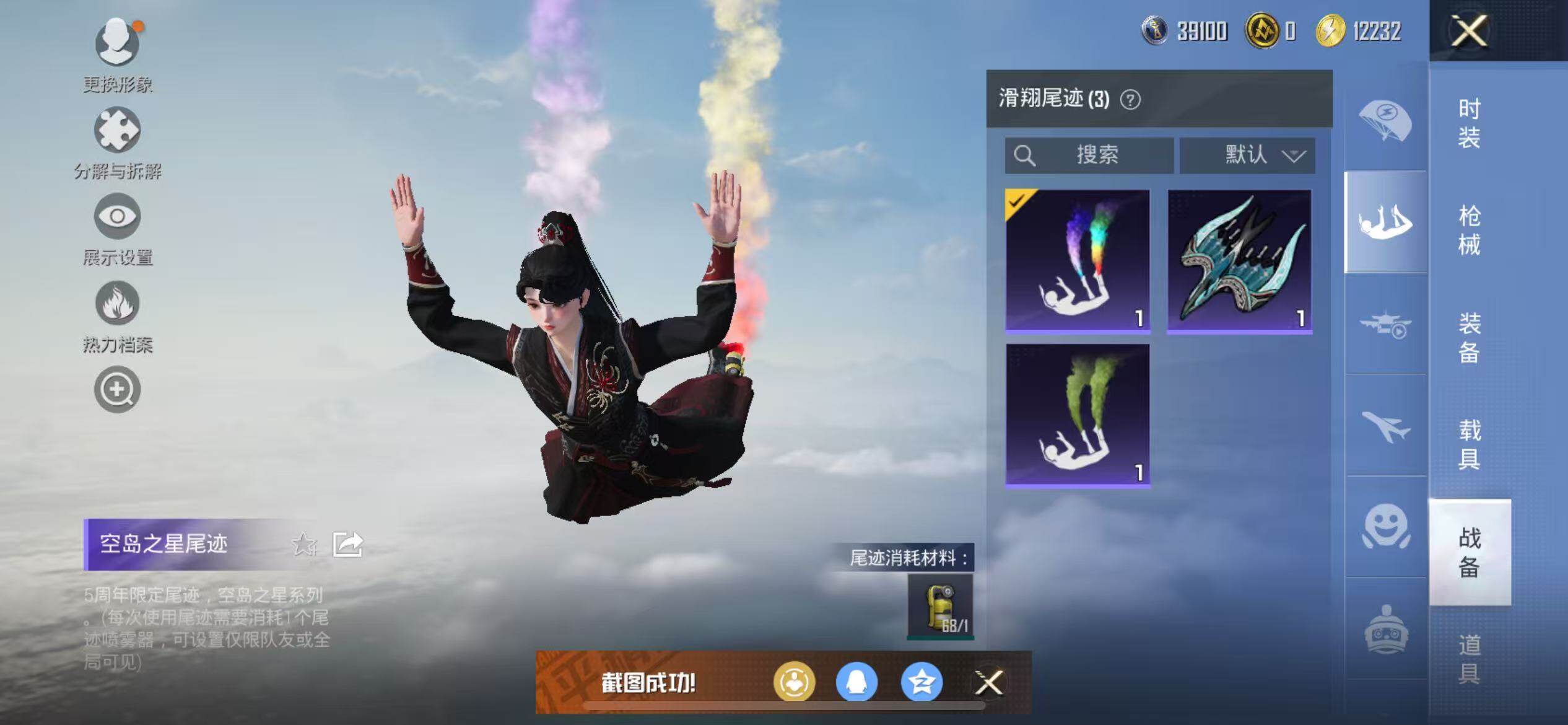 HPCMW3425303和平精英账号详情图14 HPCMW3425303和平精英账号详情图14