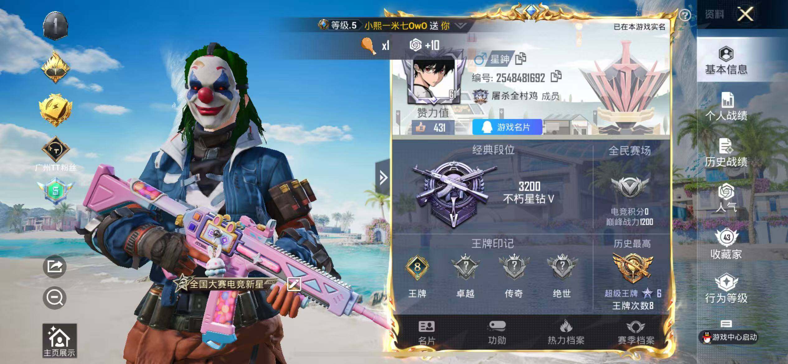 HPCMW3425303和平精英账号详情图2 HPCMW3425303和平精英账号详情图2