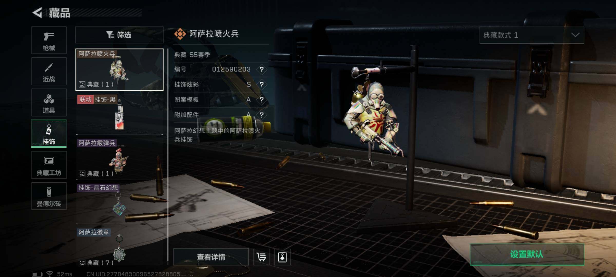 SJZYXS325389三角洲行动账号详情图7