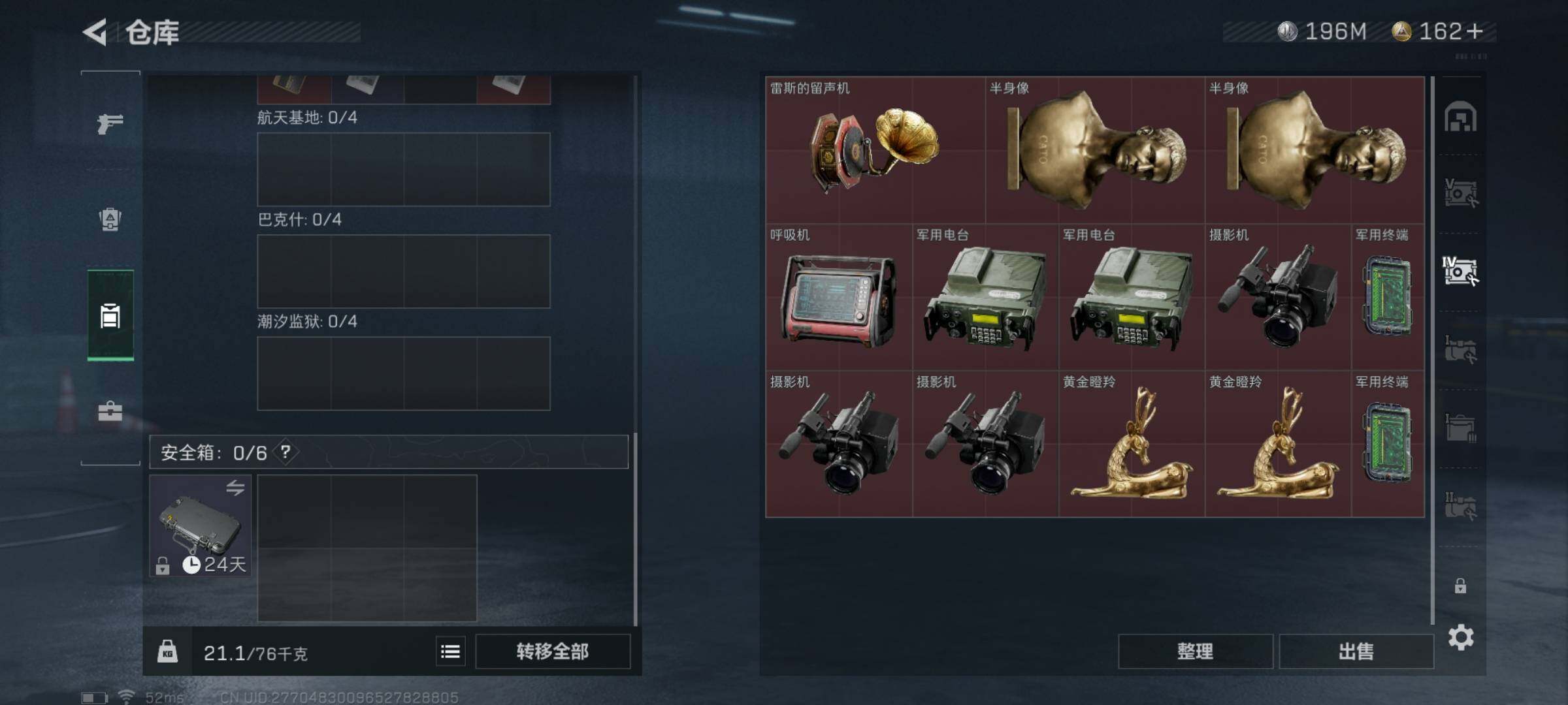 SJZYXS325389三角洲行动账号详情图11