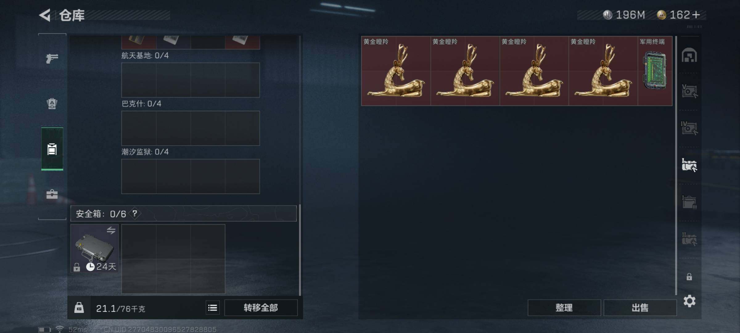 SJZYXS325389三角洲行动账号详情图12