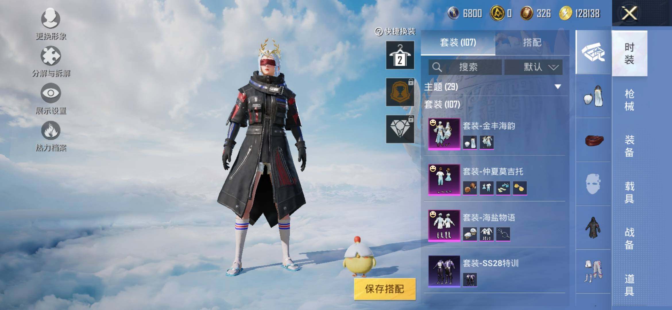 HPYXS3316558和平精英账号详情图4 HPYXS3316558和平精英账号详情图4