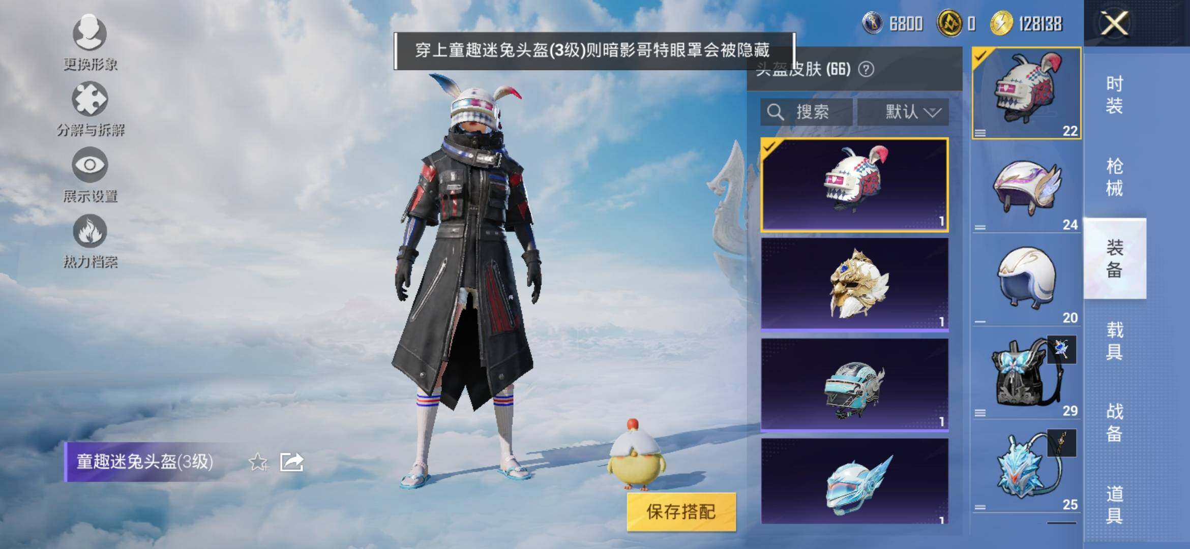 HPYXS3316558和平精英账号详情图8 HPYXS3316558和平精英账号详情图8